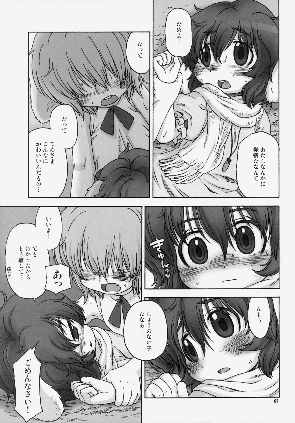 (Tsuki no Utage 5) [CANDY POP (Harukaze Unipo)] Omoidasenaku naru Sono Hi made (Touhou Project) page 6 full