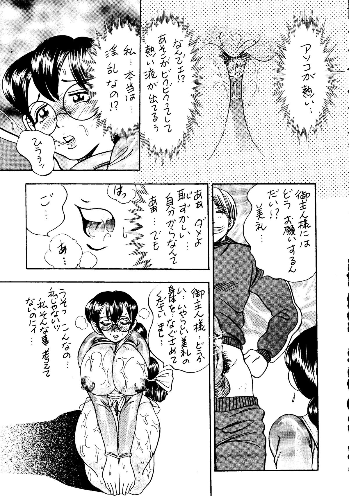 [Bijogi Junction] To - New page 26 full