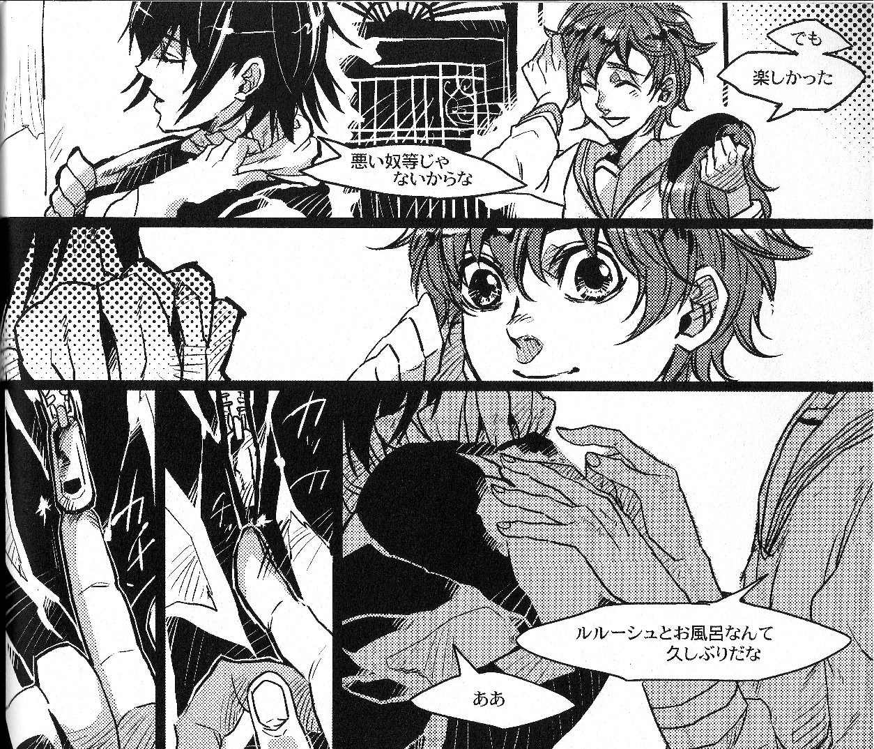 (C73) [ROCK'N'DOLLESS (Himemiko)] Beautifullife (Code Geass) page 39 full