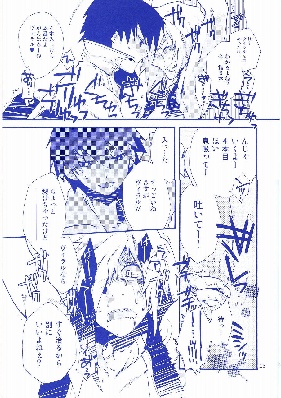 (CCOsaka68) [PLUSPLUG (+)] Shukumeiron (Tengen Toppa Gurren Lagann) page 14 full