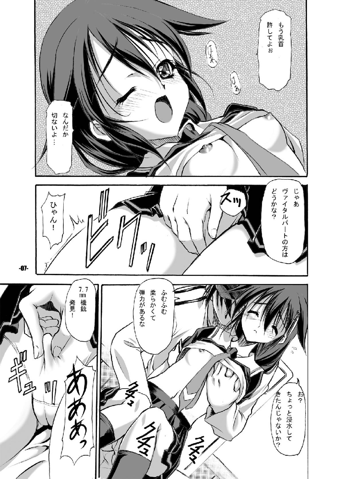 (C86) [EXtage (Minakami Hiroki)] Yokochin Kai (Kantai Collection -KanColle-) page 6 full