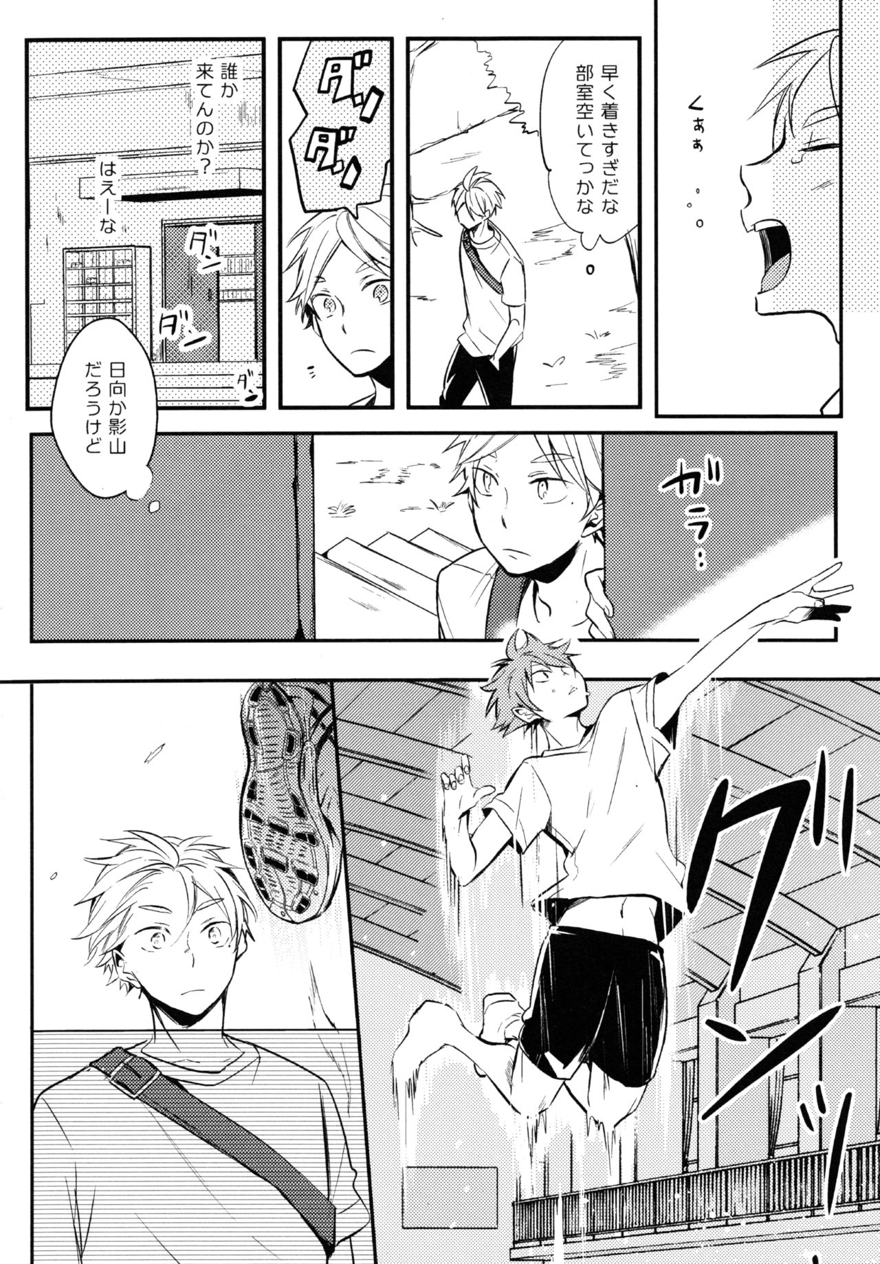 (C92) [catsnake (75)] ORANGE CANDY (Haikyuu!!) page 9 full