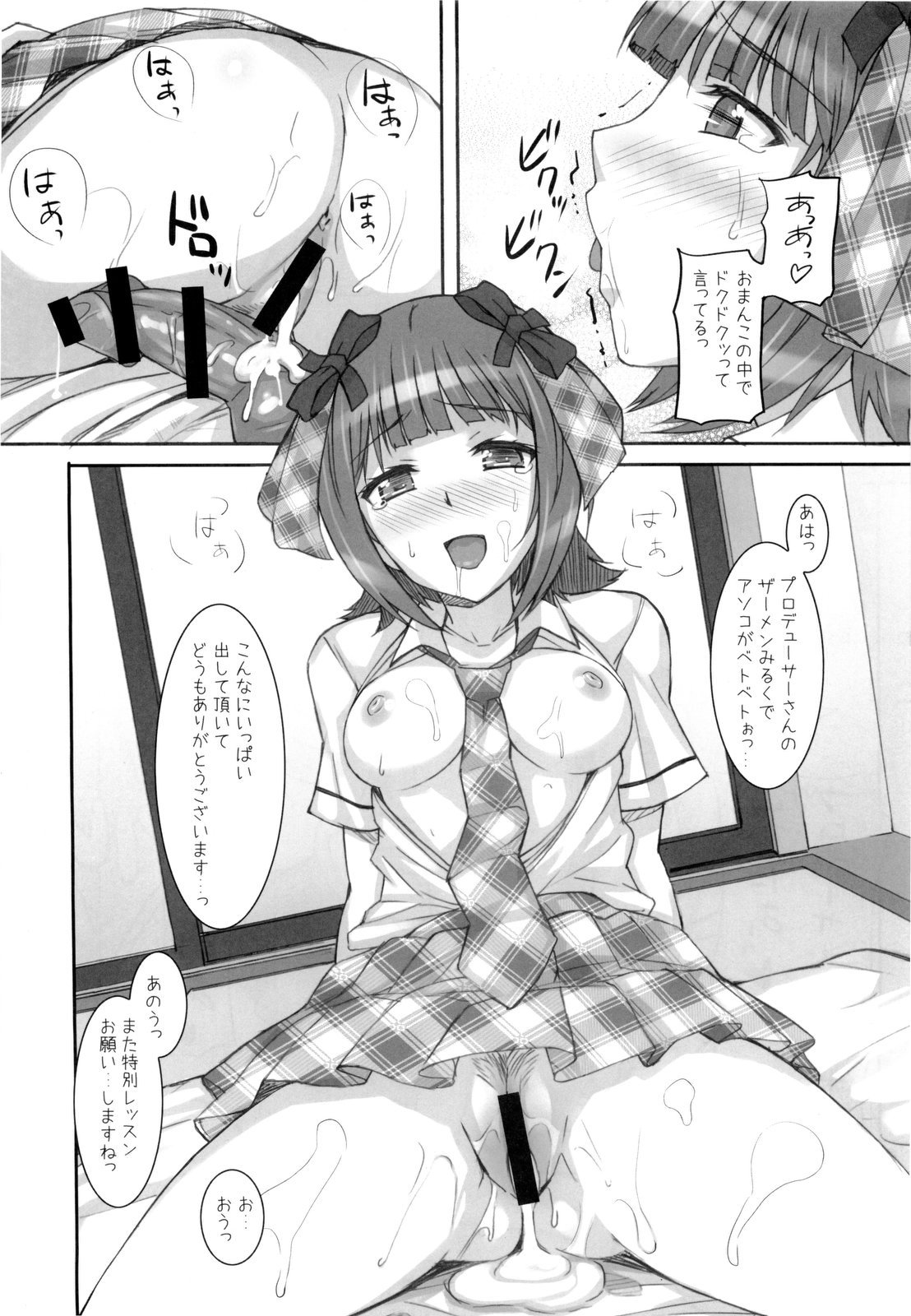 (C76) [Hidebou House (Hidebou)] Ao Haruka (THE iDOLM@STER) page 30 full