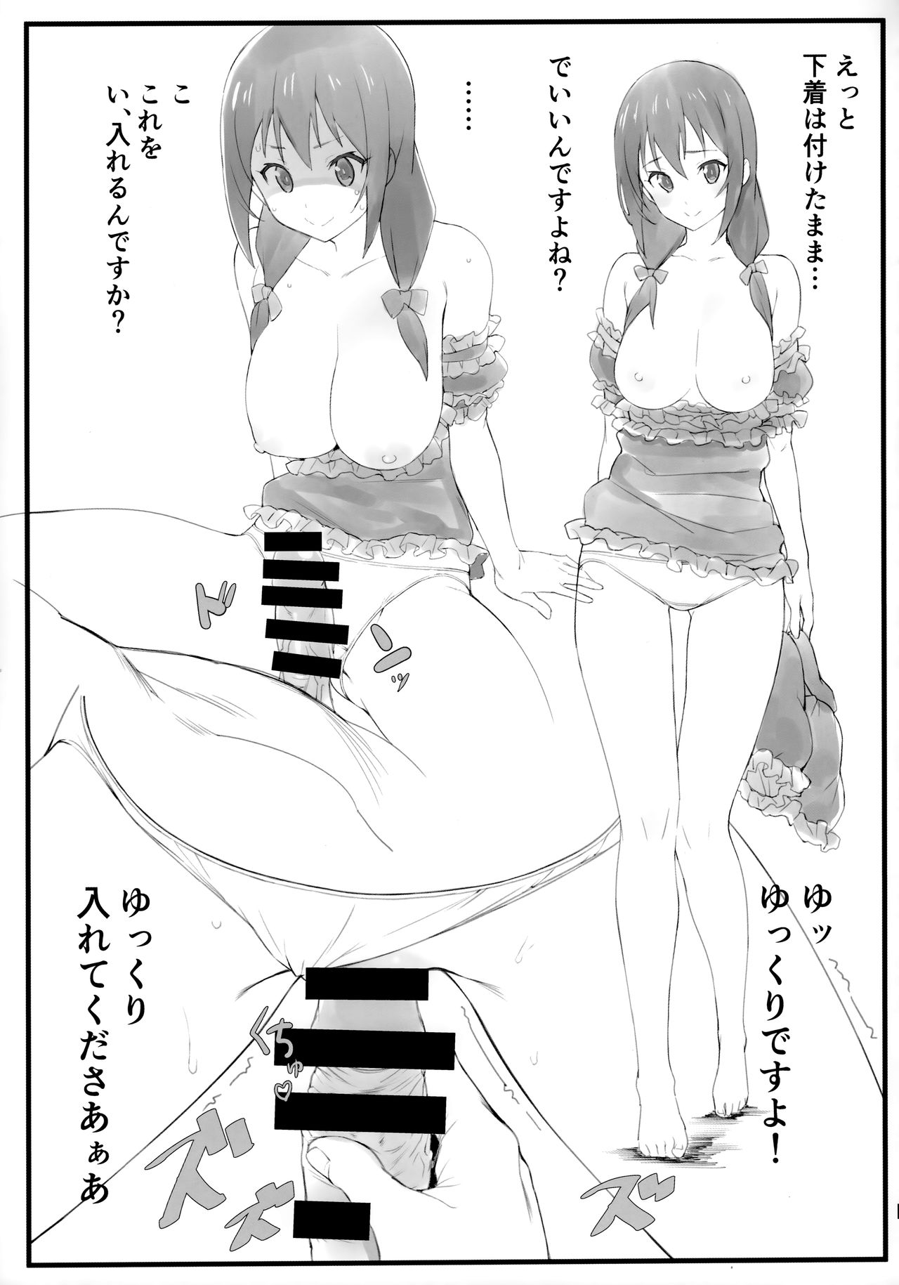(COMIC1☆16) [Kamagabuchi (Hatanaka)] Pajama Party (Kono Subarashii Sekai ni Syukufuku o!) page 10 full
