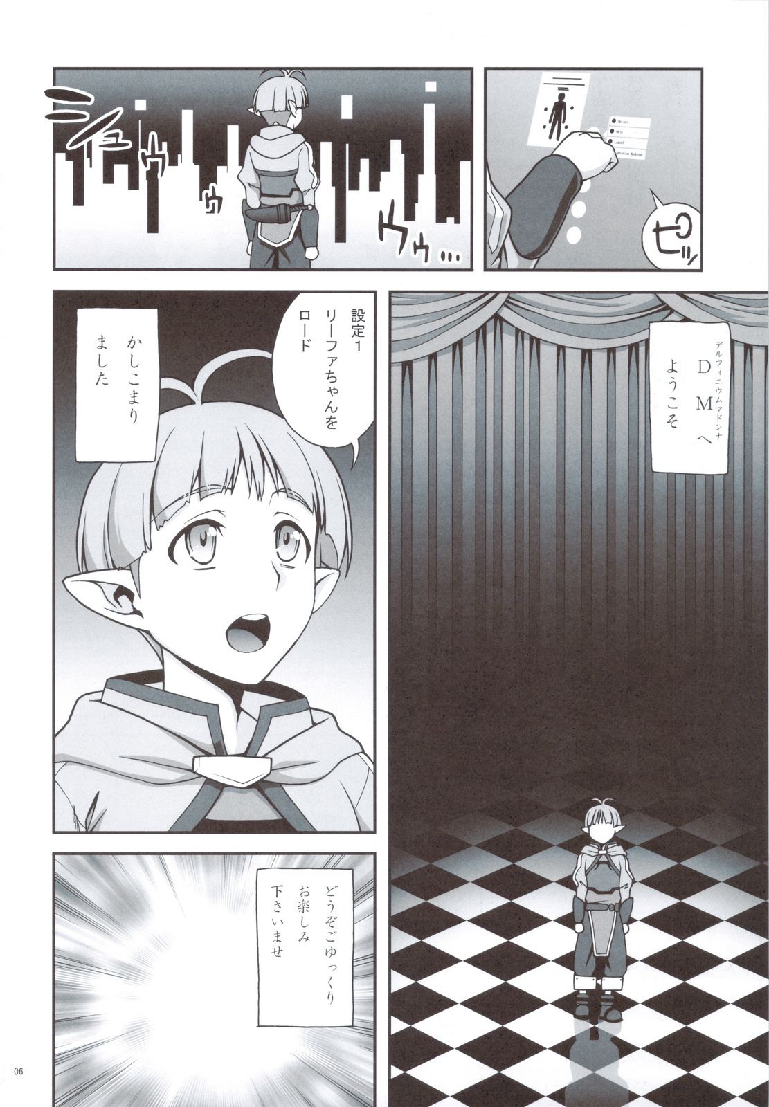 (C83) [Kabayakiya (Unagimaru)] Delphinium Madonna 2 (Sword Art Online) page 5 full