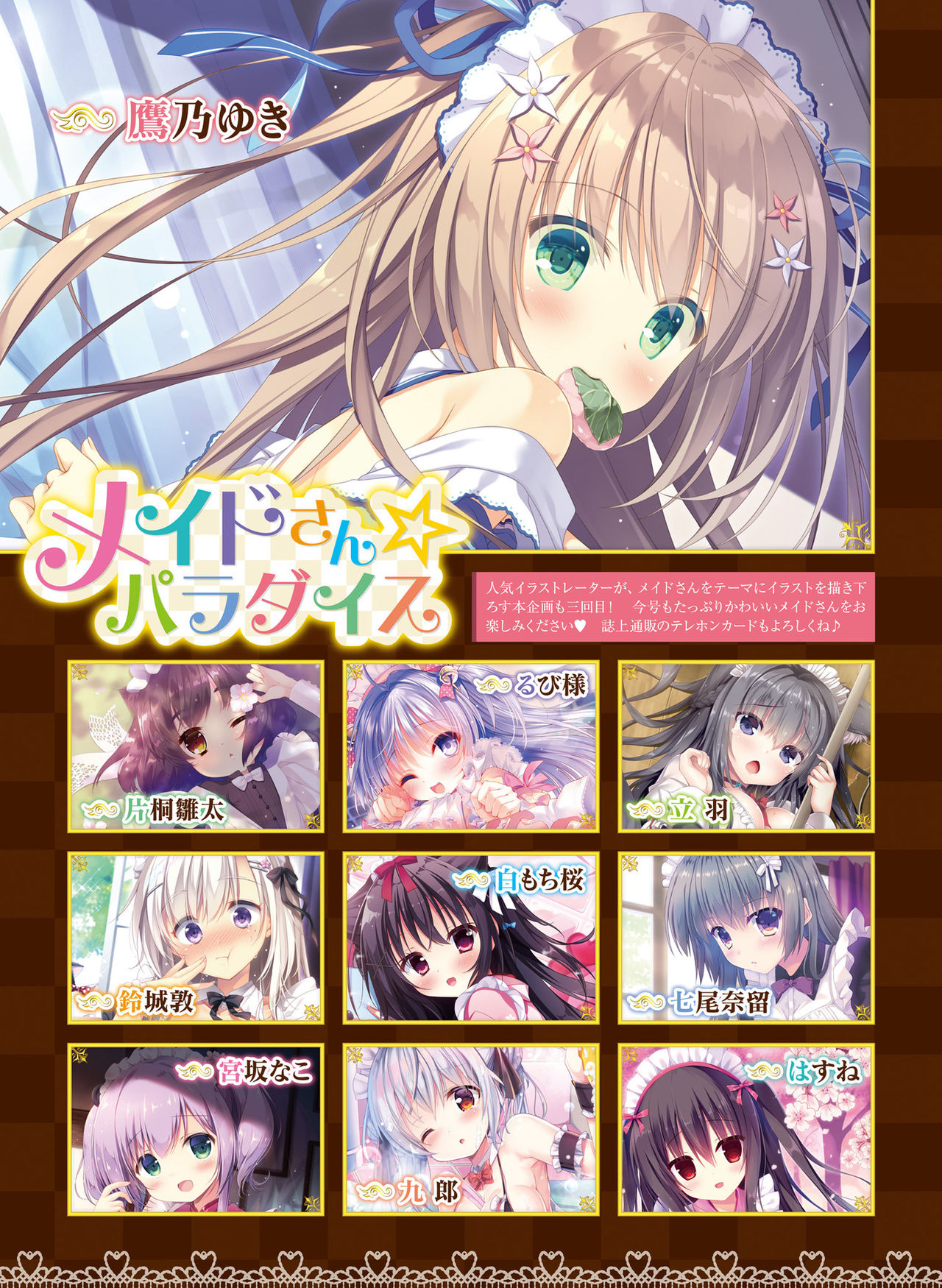 Dengeki Moeoh 2019-06 [Digital] page 31 full