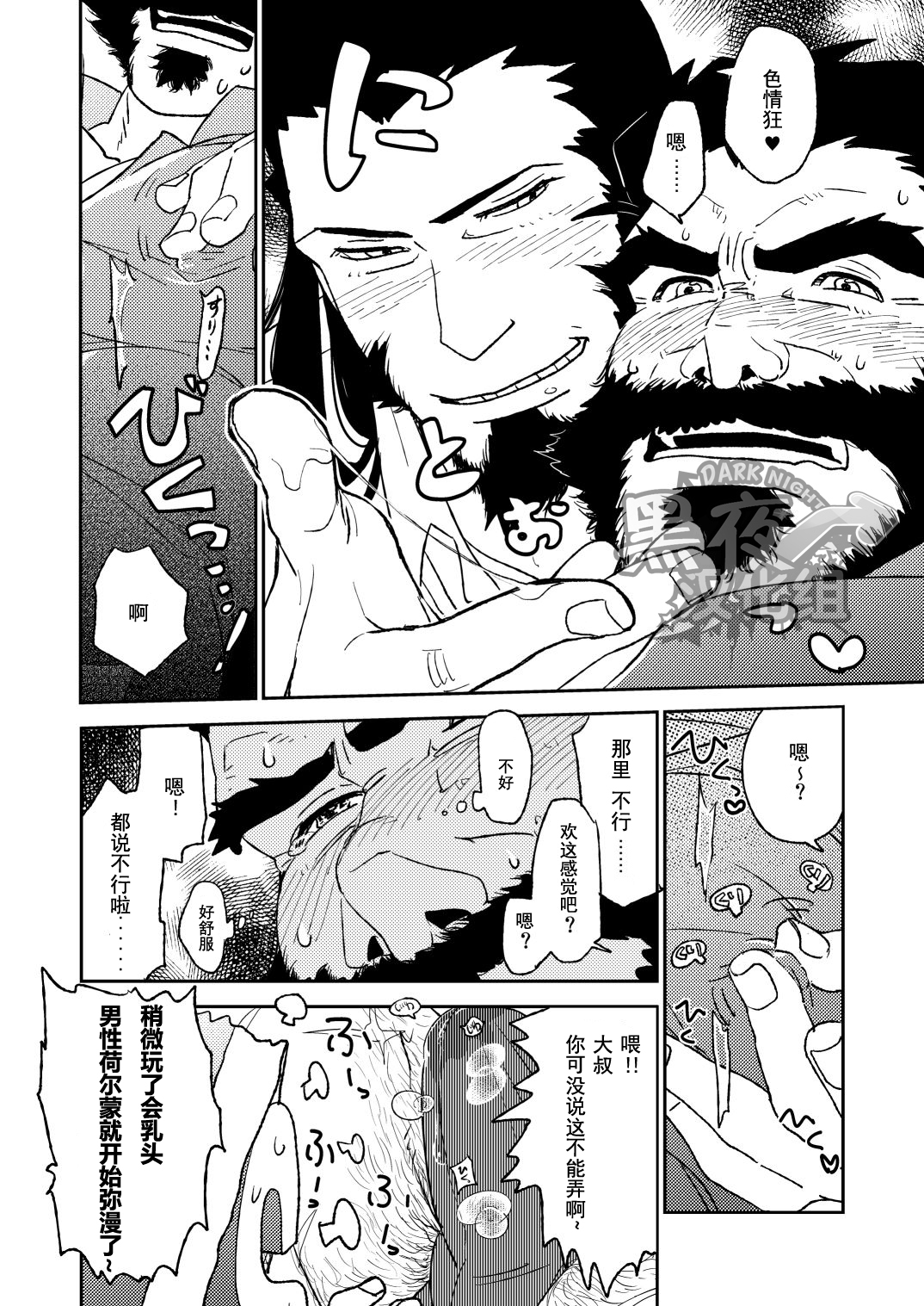 (C89) [Karitara Kaesu (Kari Paku)] Summoner ♂ ga Futari no Sex o Dogeza Shite Misete Morau Dake | 召唤师跪下请求两人做爱给他看 (League of Legends) [Chinese] [黑夜汉化组] page 10 full