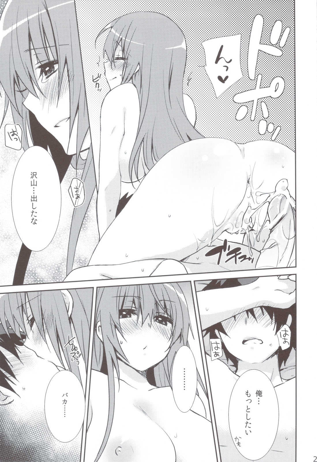 (C83) [cherry*pepper (Yukian)] Maou to Yuusha ga Onsen de (Maoyuu Maou Yuusha) page 20 full