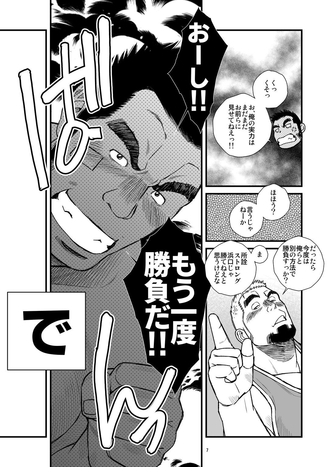 [Ichikawa Gekibansha (Ichikawa Kazuhide)] Nekketsu ProWres Doukoukai Buchou wa Makkou Shoubu - The Hot-Blooded Captain of the Wrestling Club Loves a Clean Fight [Digital] page 8 full
