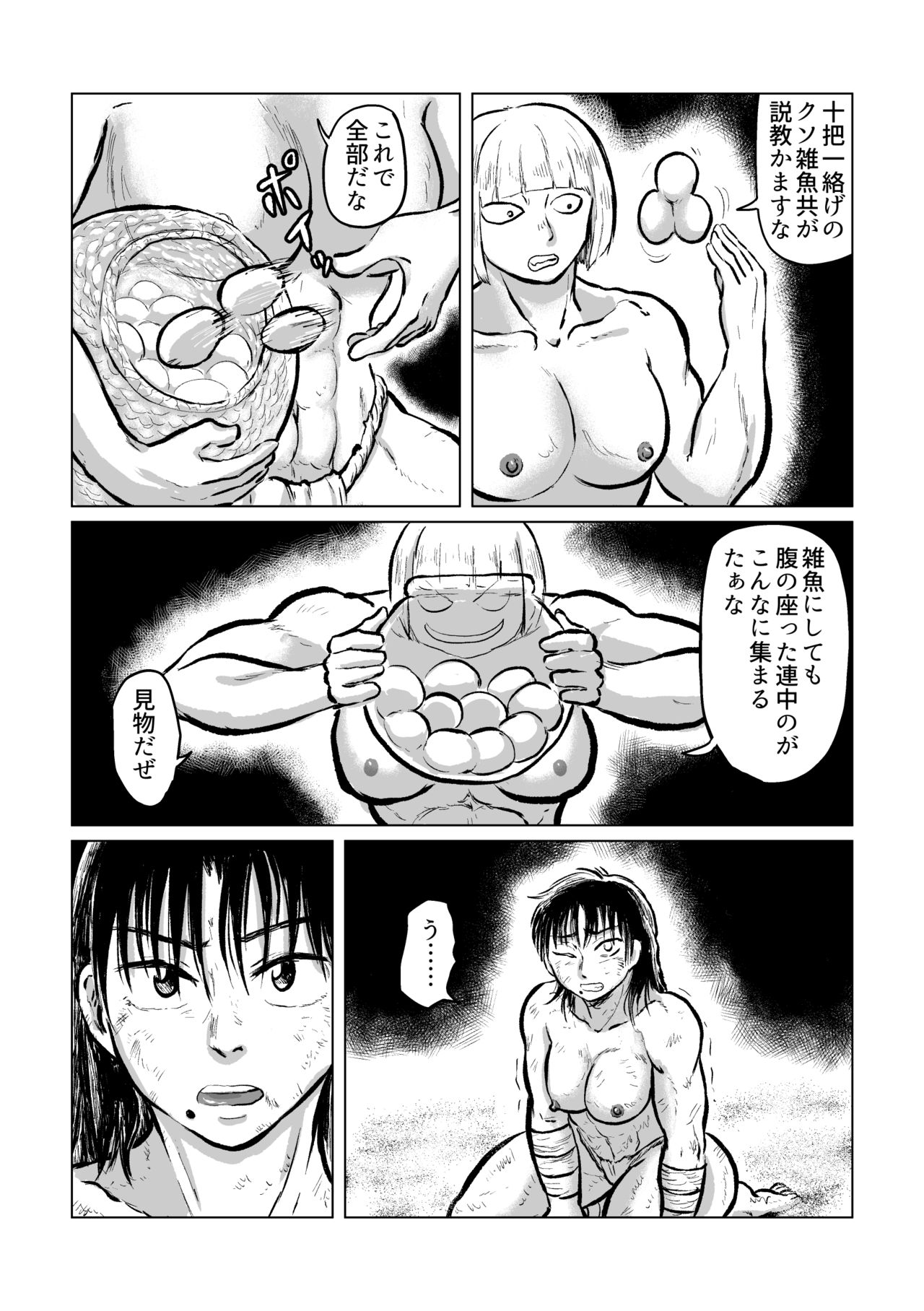 [Mayonaka no Funkotsudou (Mayofun)] Kappa VS Female Diver page 28 full