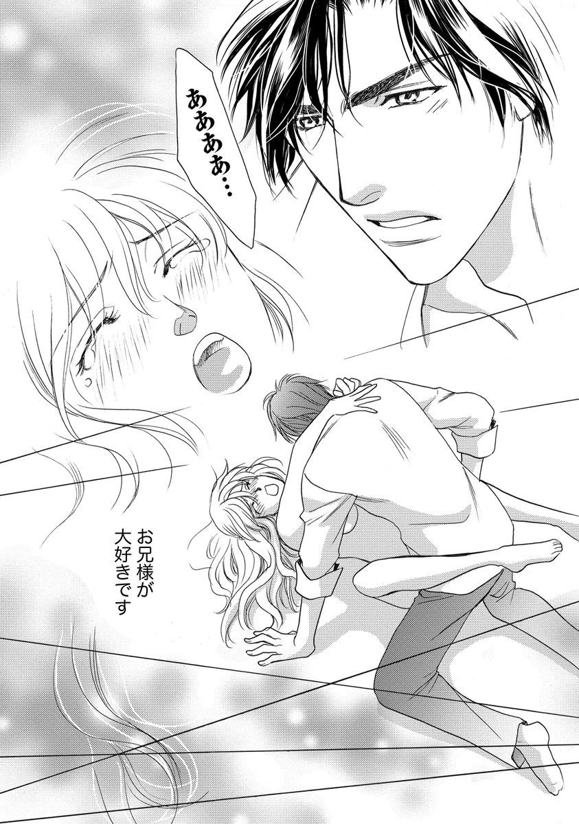 [Omi Shinano] Imouto Mekake ~Onii-sama, Mou Yurushite~ [Digital] page 49 full