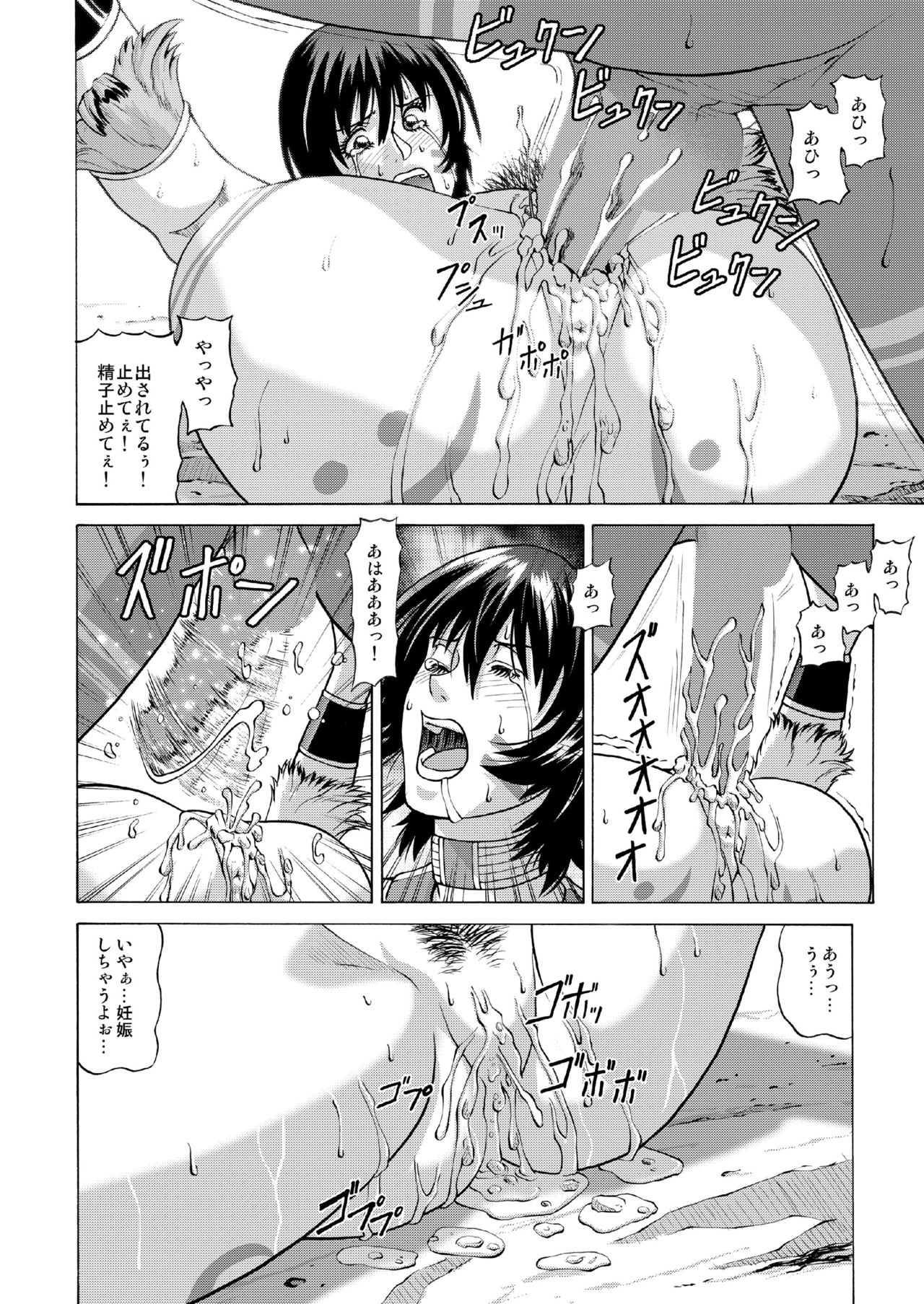 [Human High-Light Film (Jacky Knee-san)] Buzoku no Mura ni Torinokosareta Watashi [Digital] page 19 full