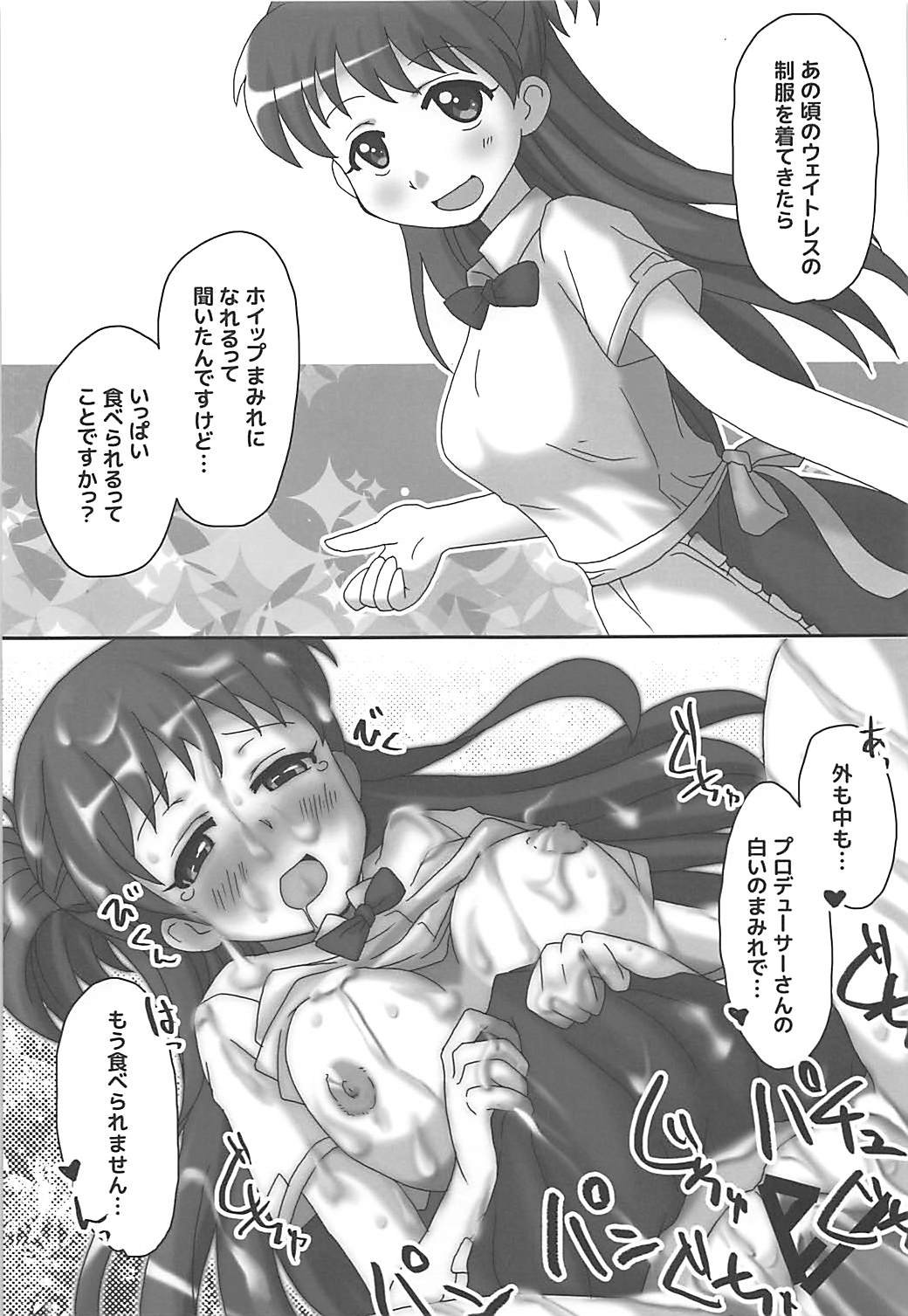(C92) [Ryuukakusan Nodoame (Various)] Sokuochi 2-koma Goudou Sono 2 Zettai ni Sokuochi 2-koma nante Itashimasen (THE IDOLM@STER CINDERELLA GIRLS) page 18 full