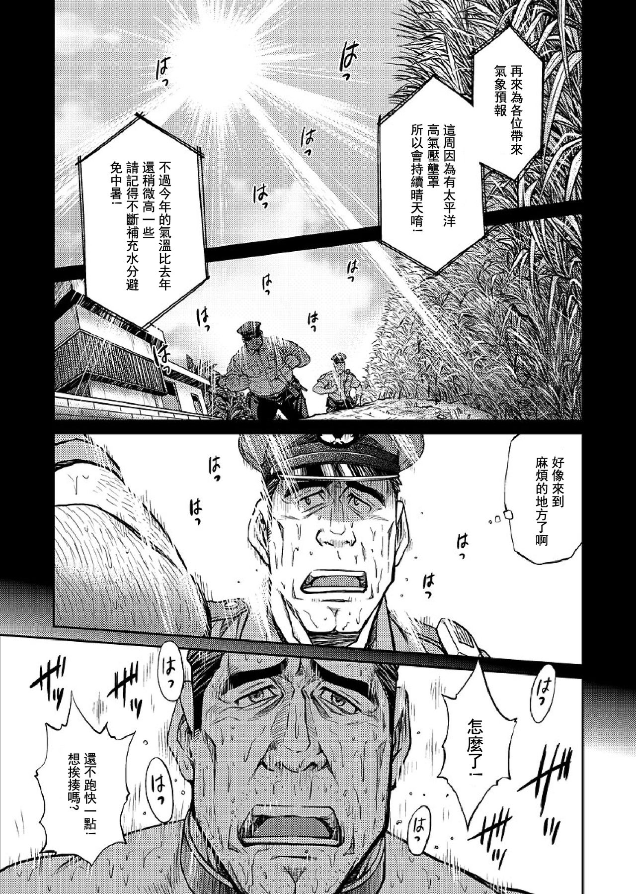 [BIG GYM (Fujimoto Gou, Toriki Kuuya)] Okinawa Slave Island 06 [Chinese] [日曜日汉化] page 4 full