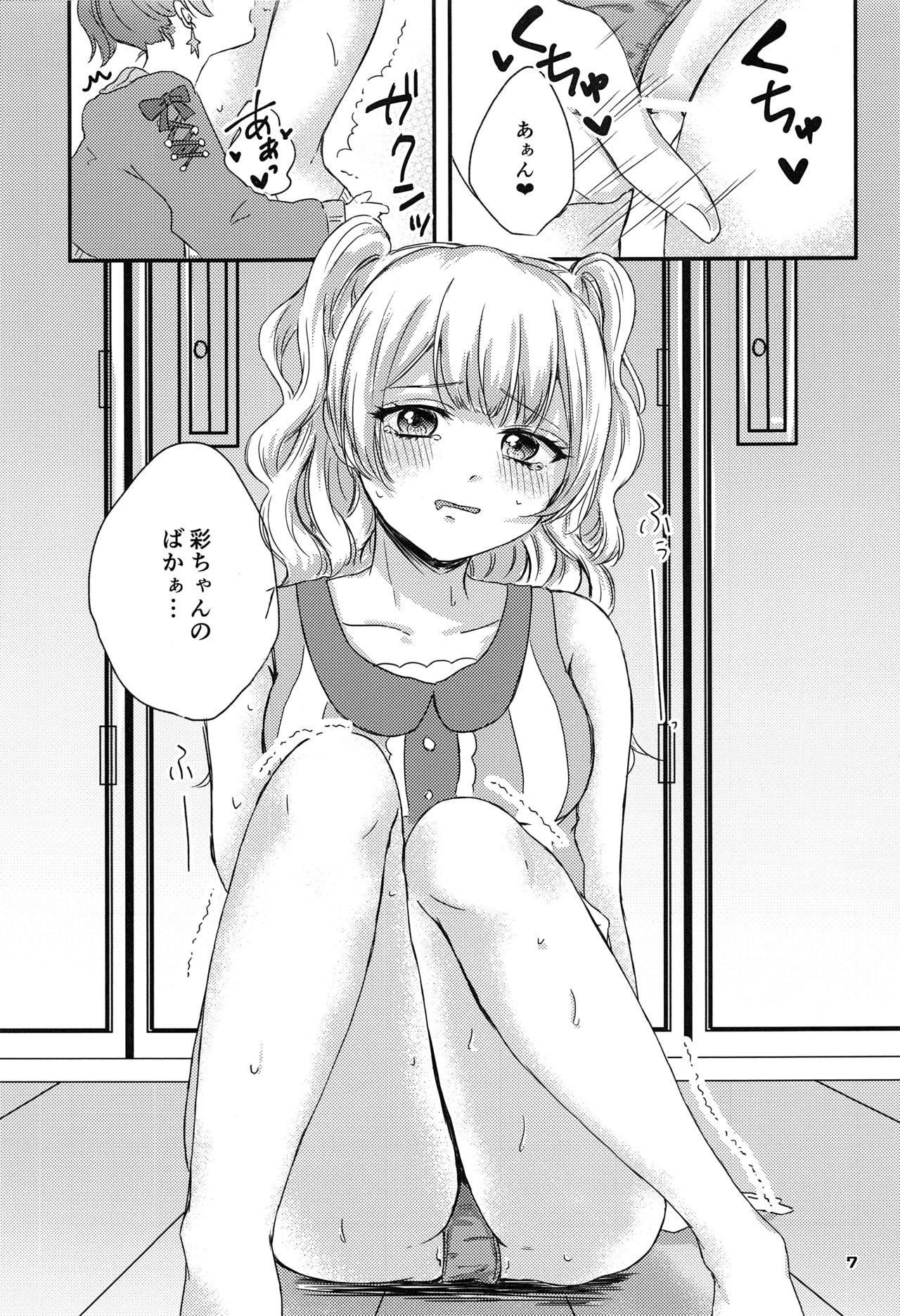 (BanG Dreamer's Party! 9th STAGE) [Amayadori (Amakasa)] Sweet Costume Sex time. (BanG Dream!) page 5 full