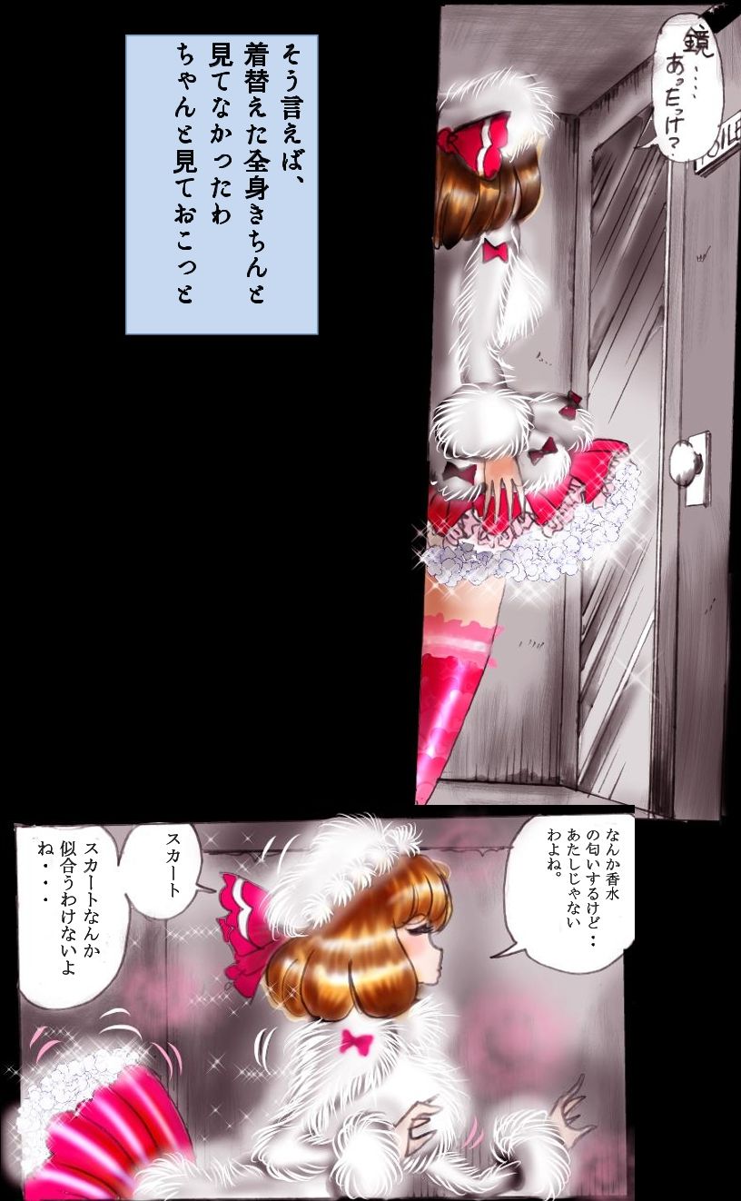 [Nyoninka Kenkyuujo (milda7)] Kyousei Josou Toilet grossy page 70 full