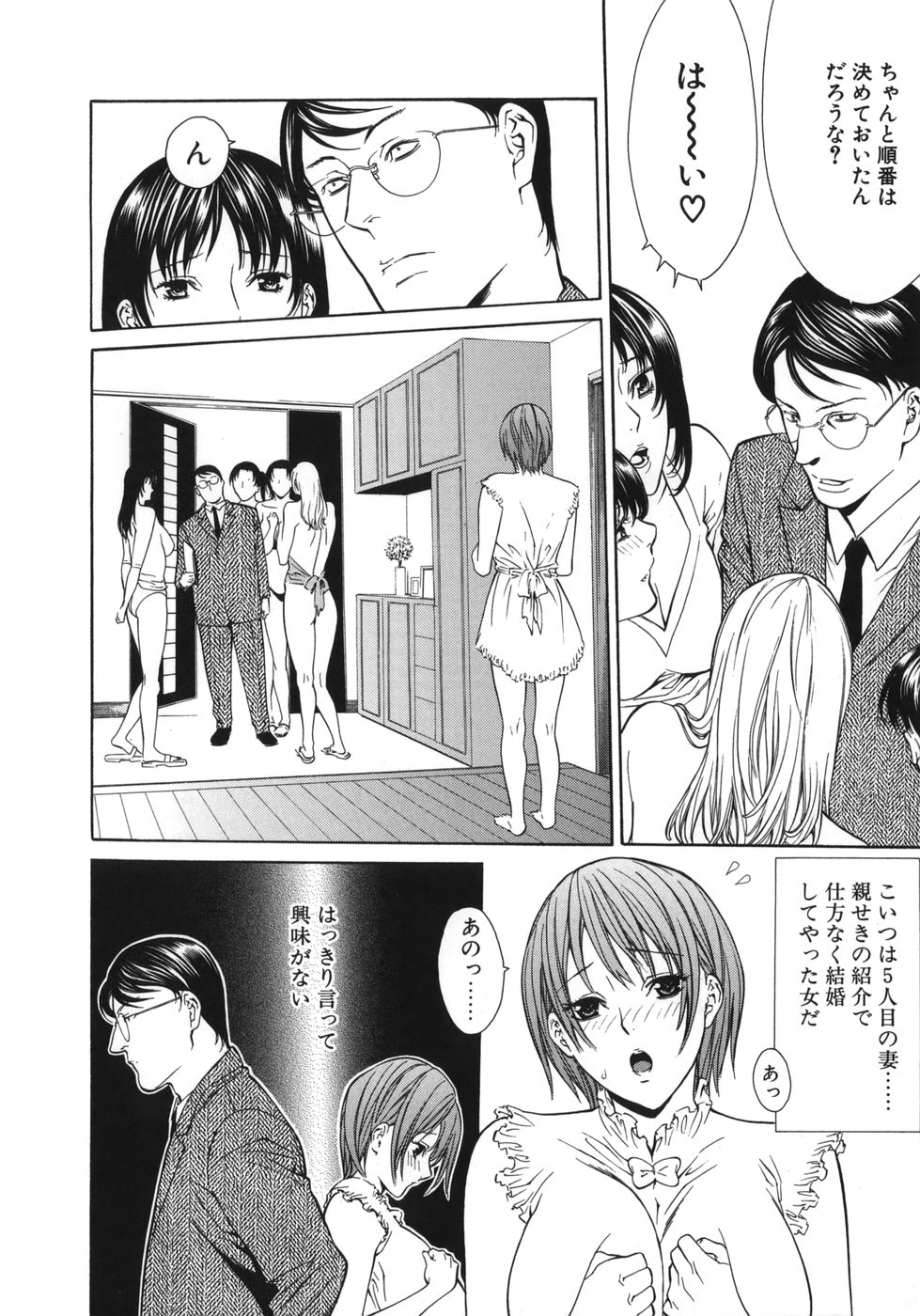 [Misawa Hiroko] Waka Oku-sama wa do Inran - Young Wife is Lewdness page 26 full