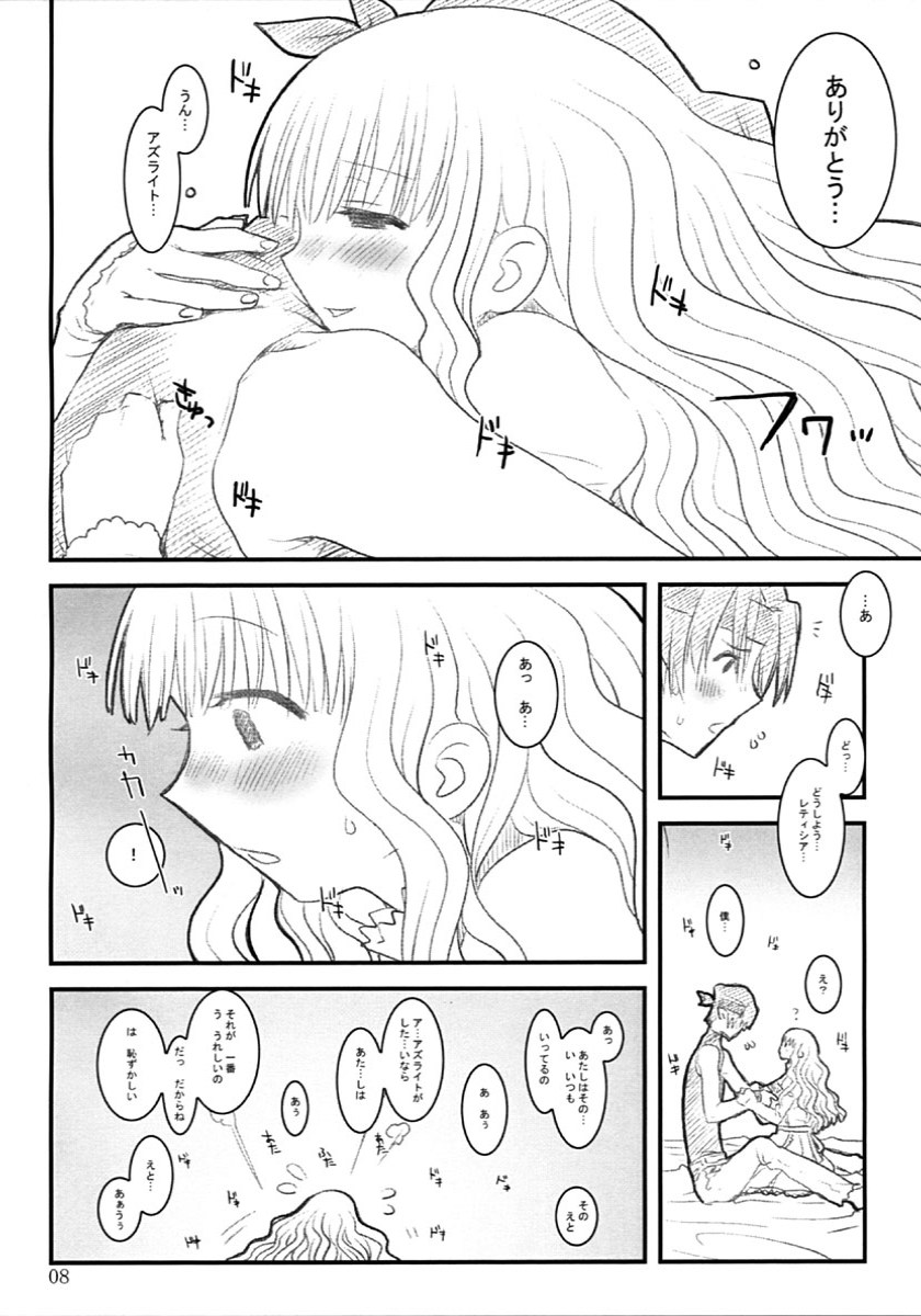 (SC23) [Circle ED (ED)] LETTICIA page 7 full