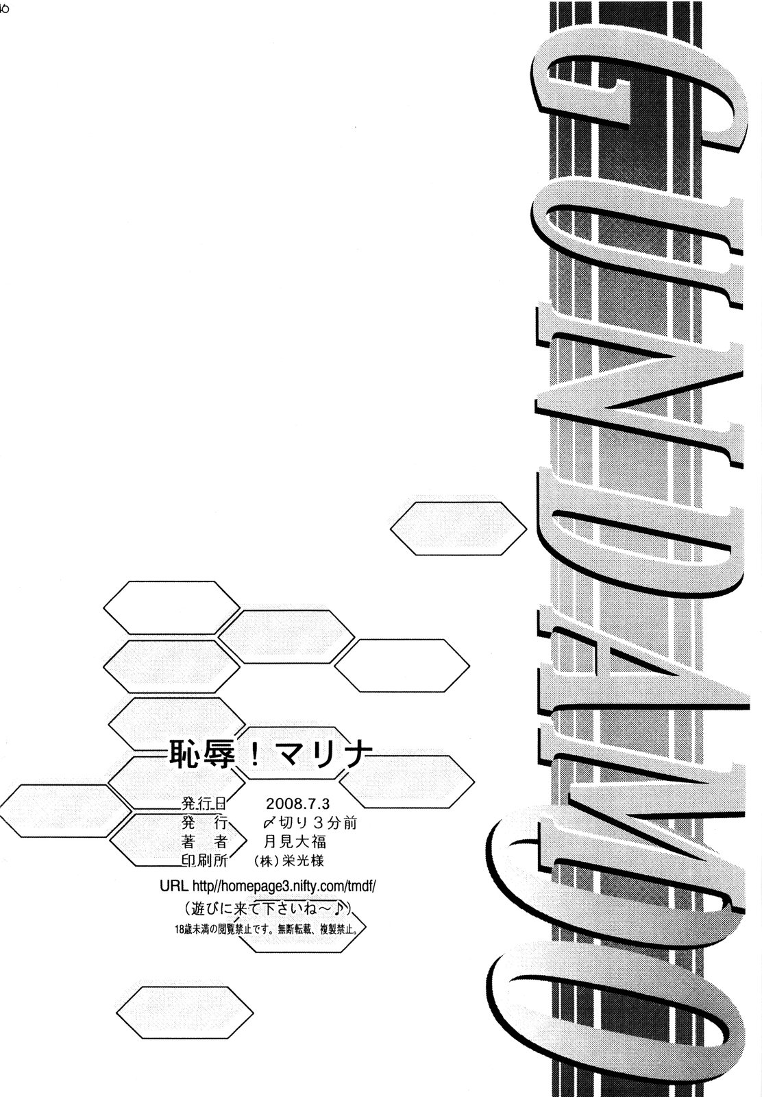 [Shimekiri Sanpunmae (Tukimi Daifuku)] Chijoku! Marina (Gundam 00) page 45 full