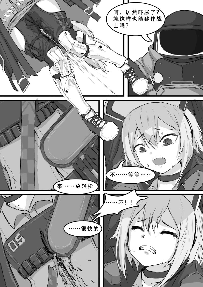 [saluky] 格拉尼酱的本子半完成版 (Arknights) [Chinese] page 4 full