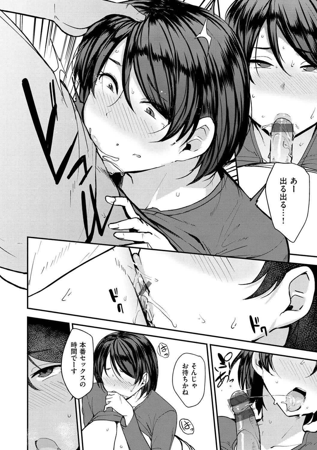 [Nanao Yukiji] Mom Hunter ~Toshishita ni Karareru Onna-tachi~ [Digital] page 16 full