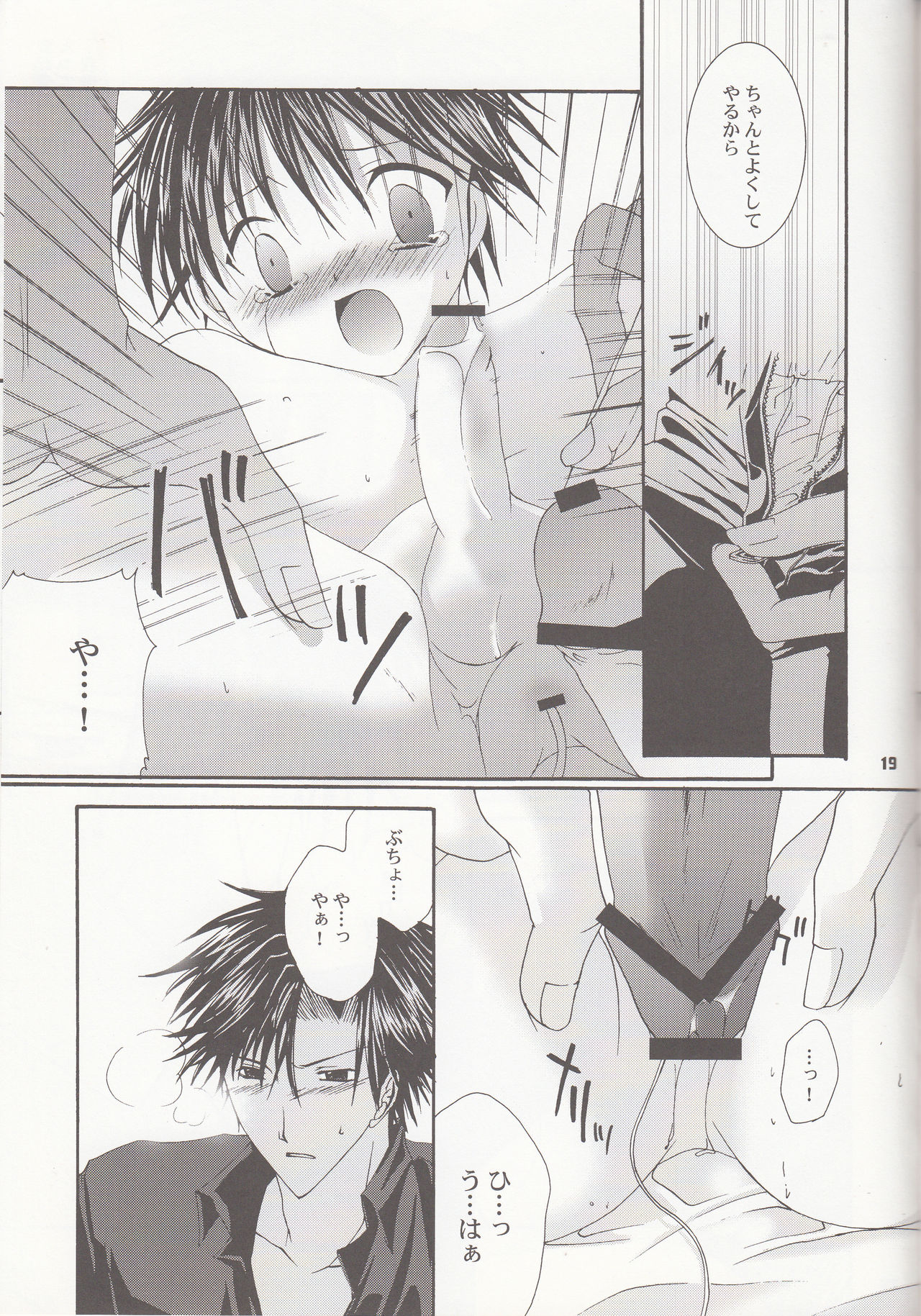 [LOVESEAT (Yuhka, Michiyo)] special holiday (Prince of Tennis) page 18 full