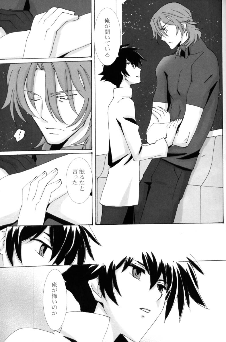 [PAYA PAYA MAMBO De U! (Takepon)] L/S ...If 2 (Mobile Suit Gundam 00) page 37 full