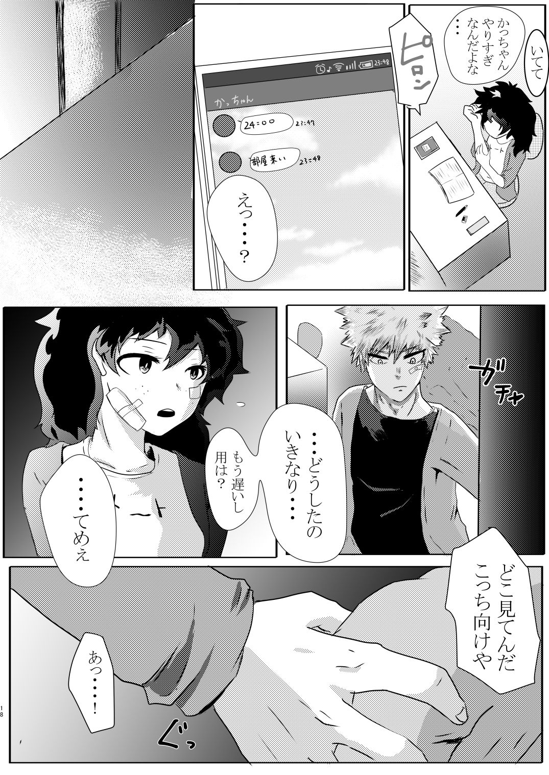 [Nimaigai] Toshinosa KatsuDeku ♀ Shinkan Shiri Hataki (Boku no Hero Academia) page 14 full