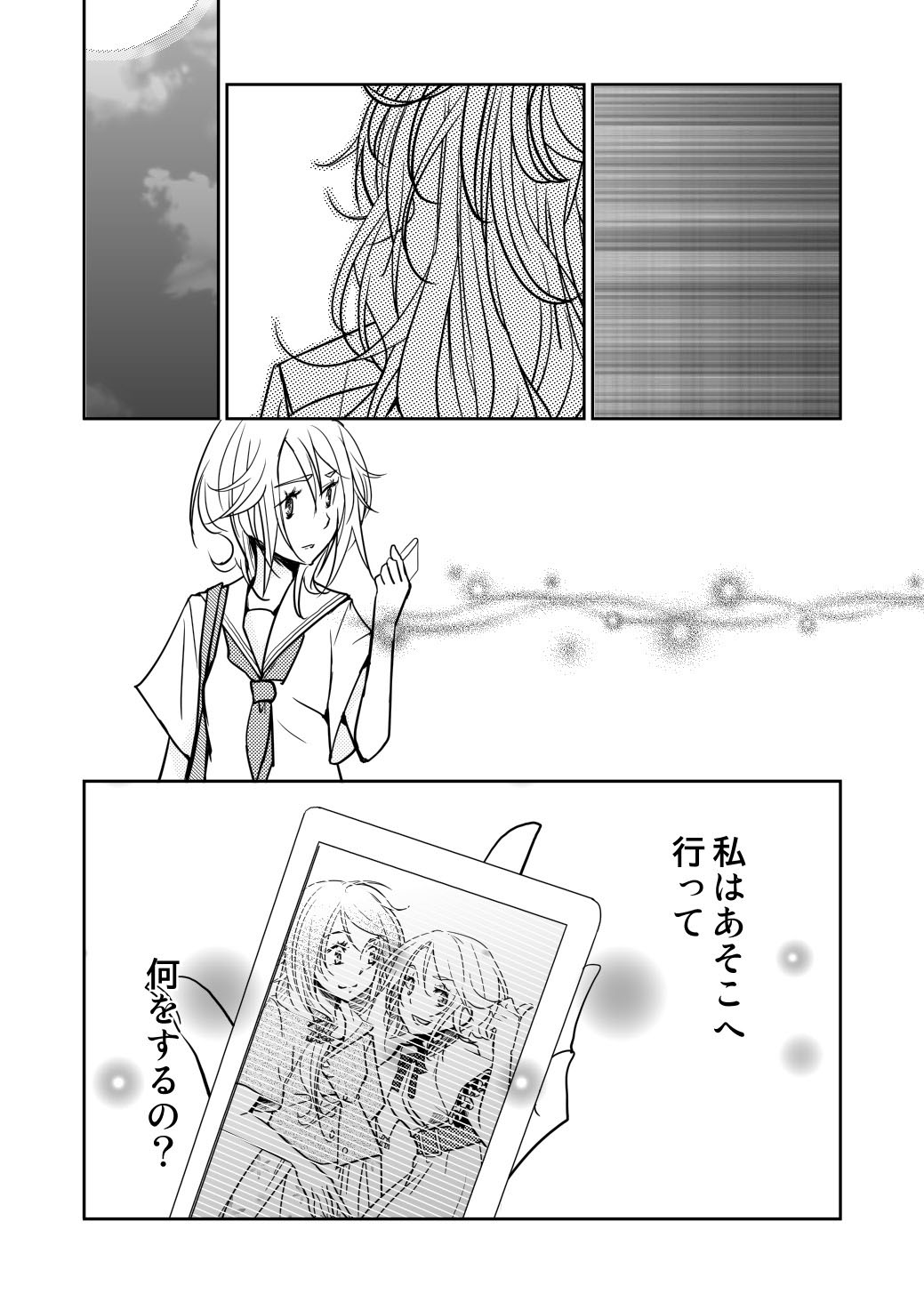 [No Such Agency] Yakusoku no Sora to Kimigaita Basho 1 ~ 2 page 28 full