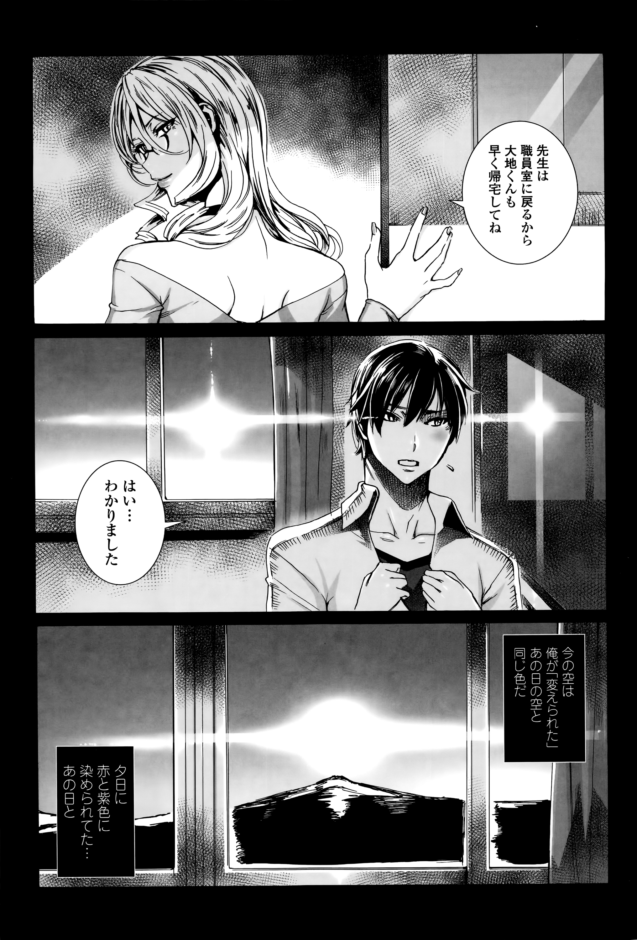 [Fei] Kyuuketsu Jokyoushi No Kenzoku Seikatsu ~ Lesson with Vampire ~ page 32 full