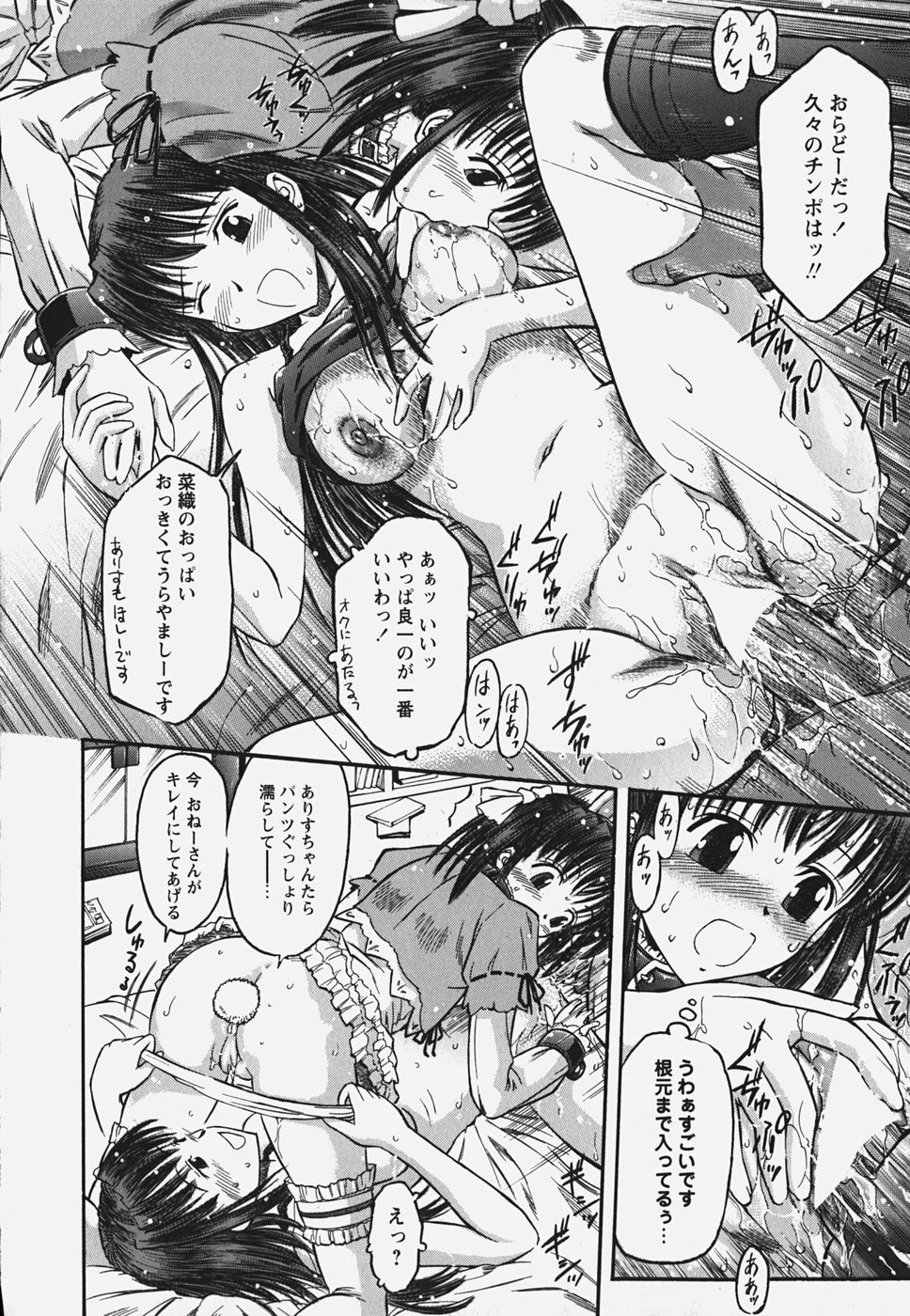 [Atari Hiroyuki] Muryou Otameshi Musume page 36 full