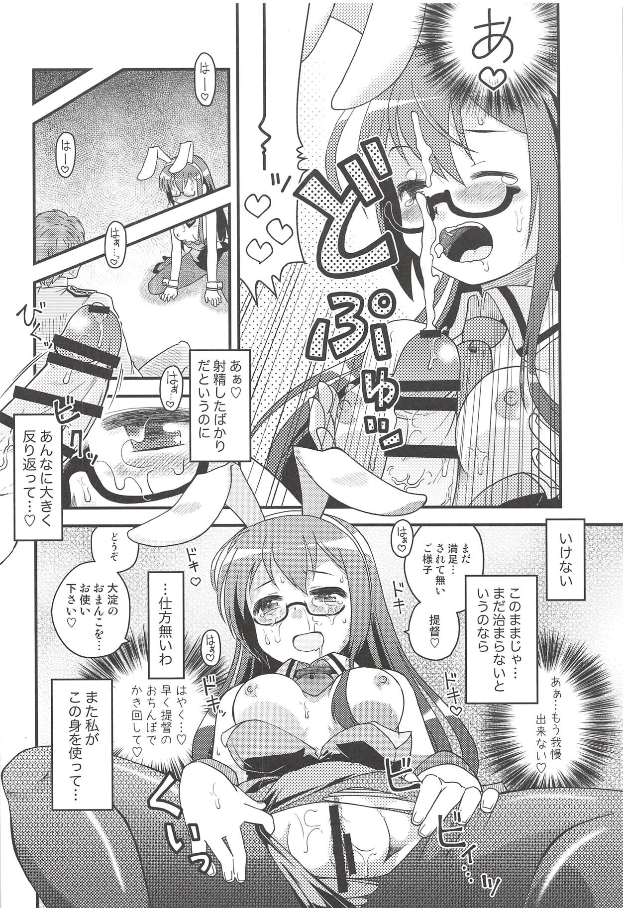 (C94) [Utahime (Izumi Masashi)] Bunnyodo Tadaima Hatsujouchuu (Kantai Collection -KanColle-) page 9 full