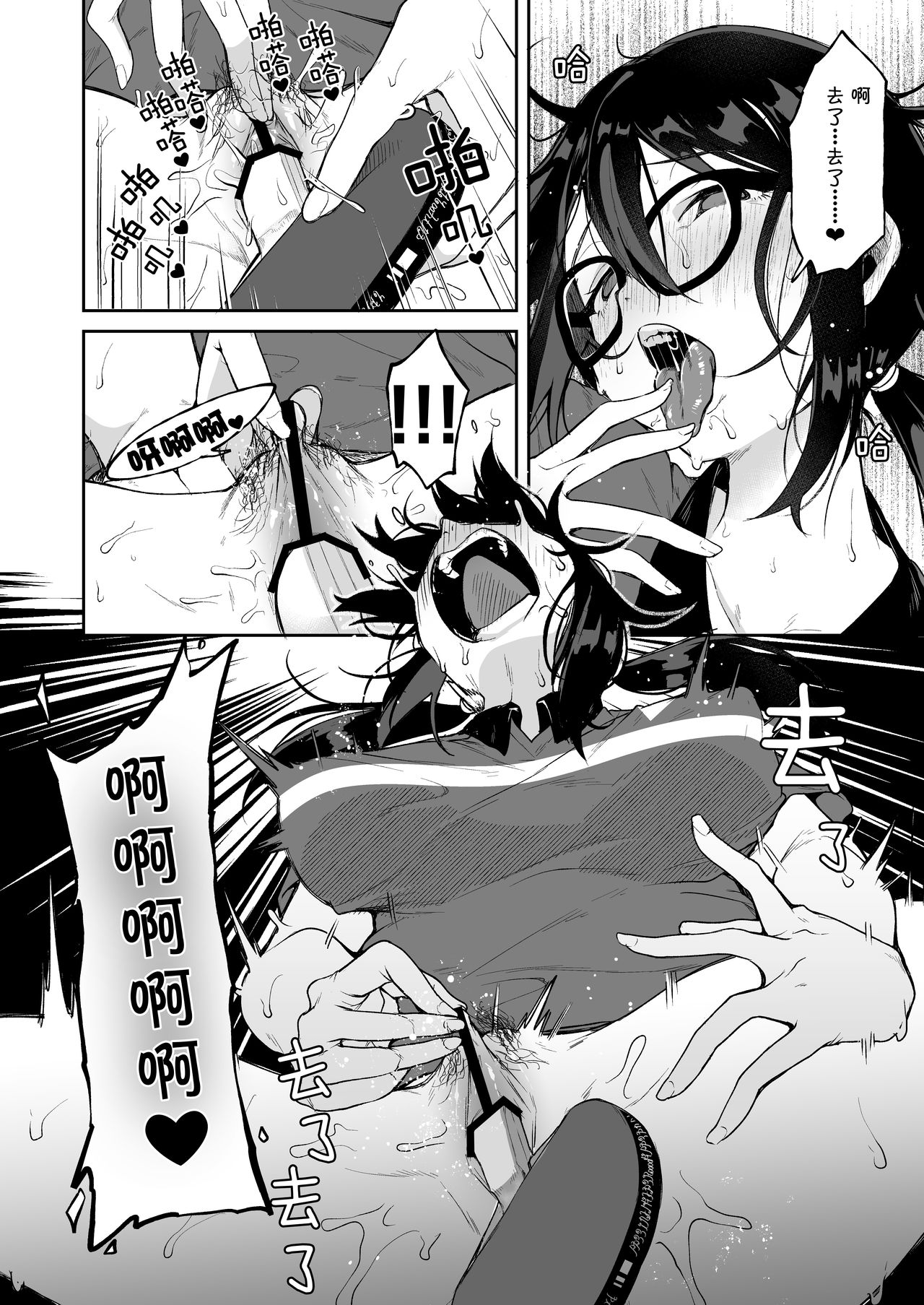 [Nita Ken (Sendou Hachi)] Baretemasu yo Buchou [Chinese] [Digital] page 4 full