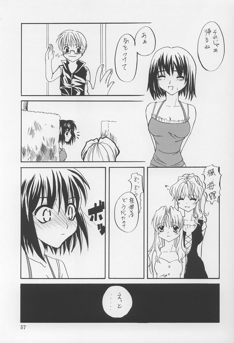 (C64) [Kopikura (Kino Hitoshi)] LOVELY 2 (Onegai Teacher) page 58 full