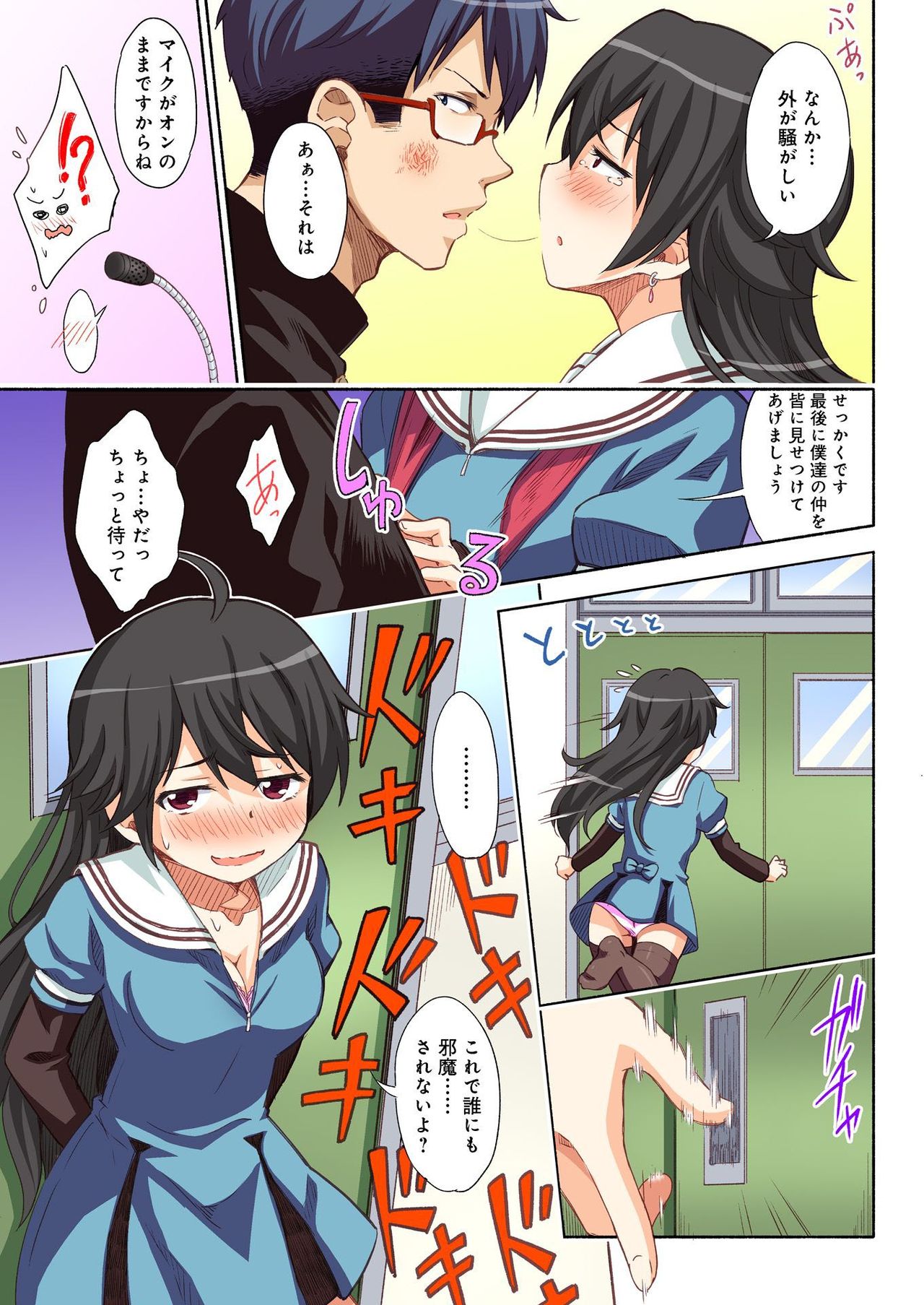 [amarotamaro] Kokuhaku shita aite ga hentai seiheki sugite gaman dekinai page 101 full