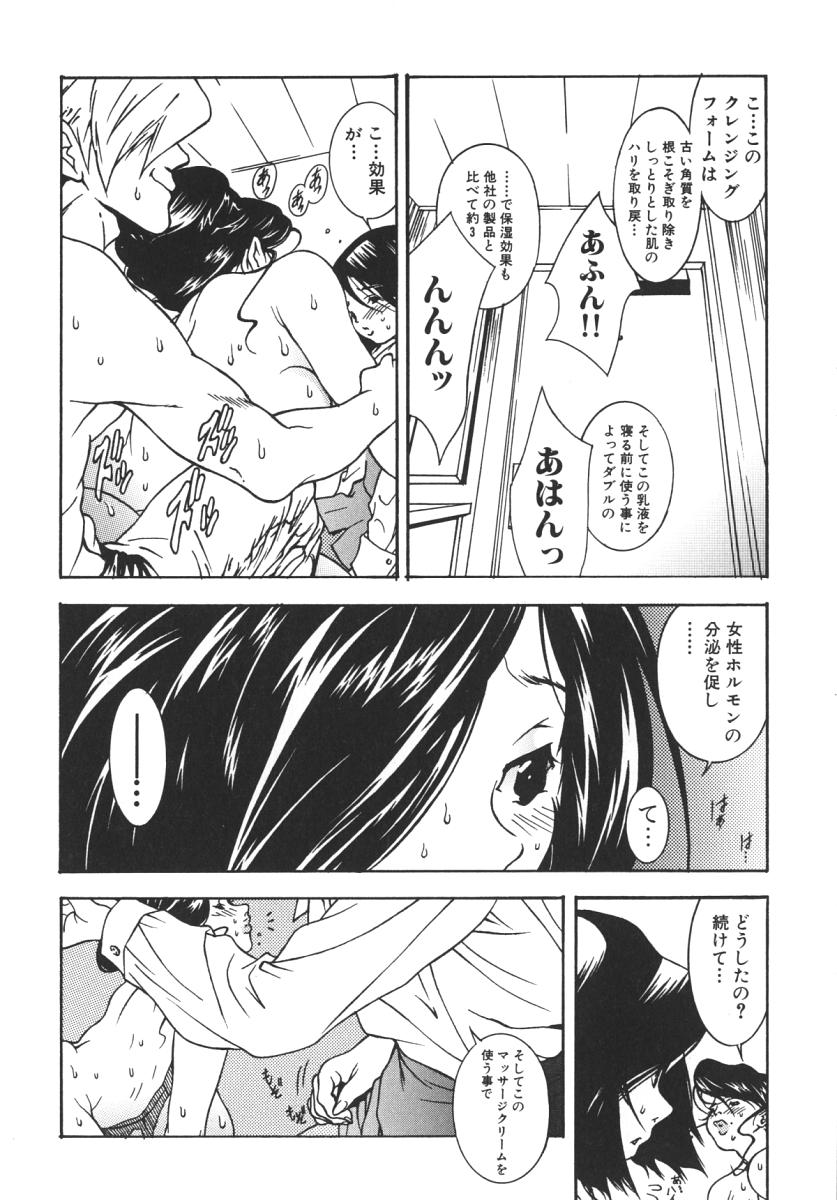 [Katsuragi You] Nikuhida Beni-Iro. page 30 full