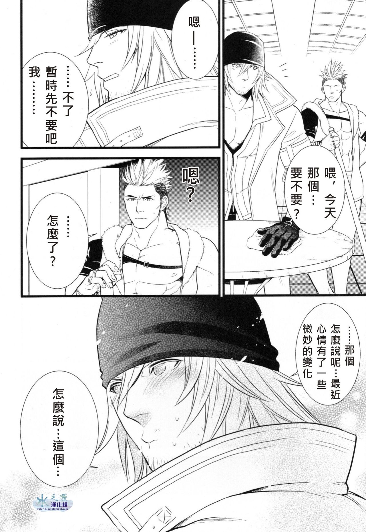 (C79) [Kureten (Takuma)] Saves Me 2 (Final Fantasy XIII) [Chinese] page 20 full
