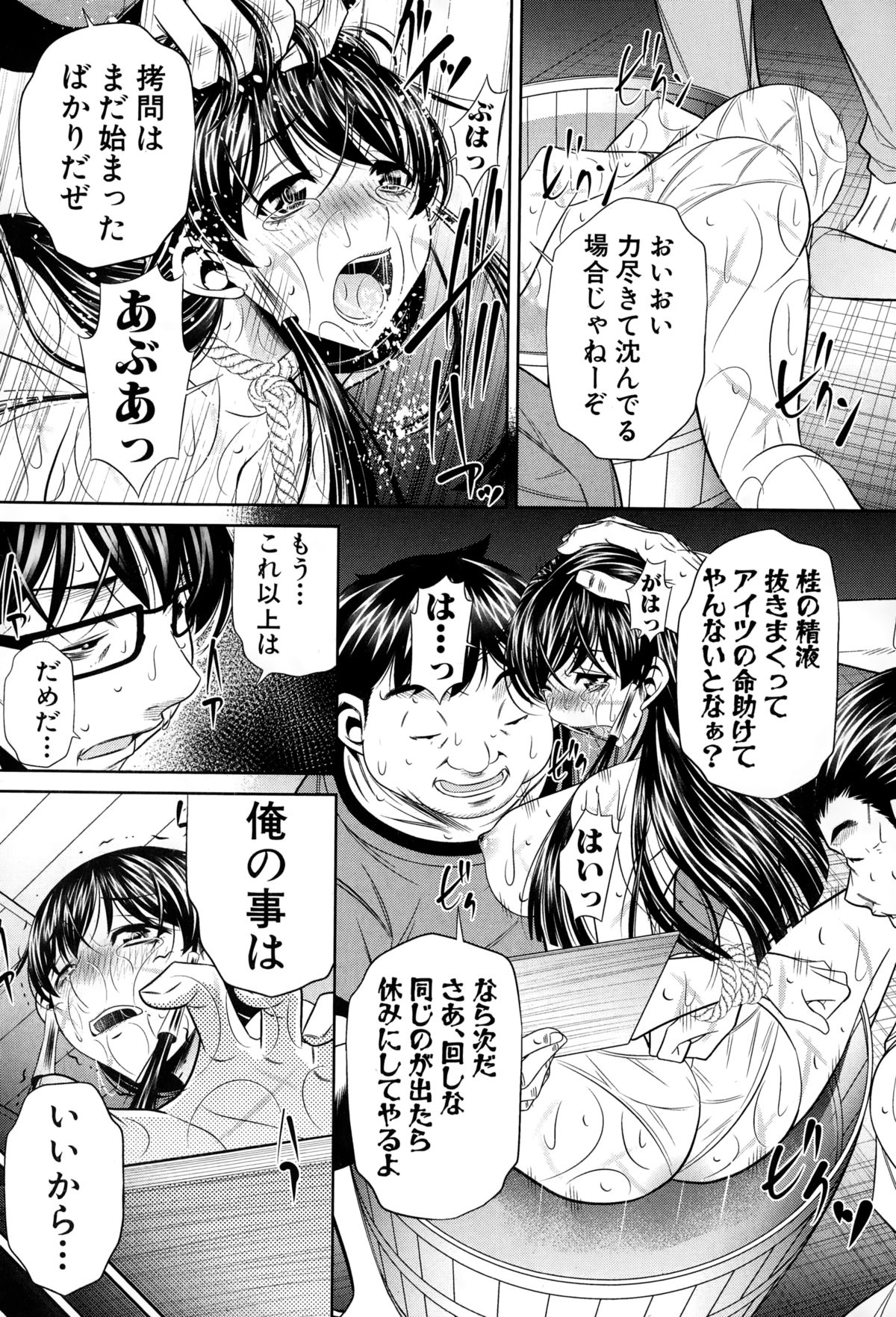 [Naburu] Yokubou no Shuuraku Ch. 1-5 page 90 full