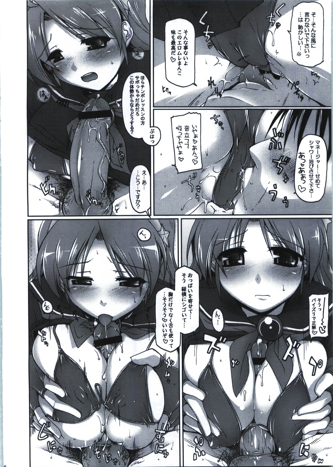 (C79) [DUAL BEAT (Yukitaka)] Sonna Usui Hon de Daijoubu ka? (The King of Fighters) page 6 full