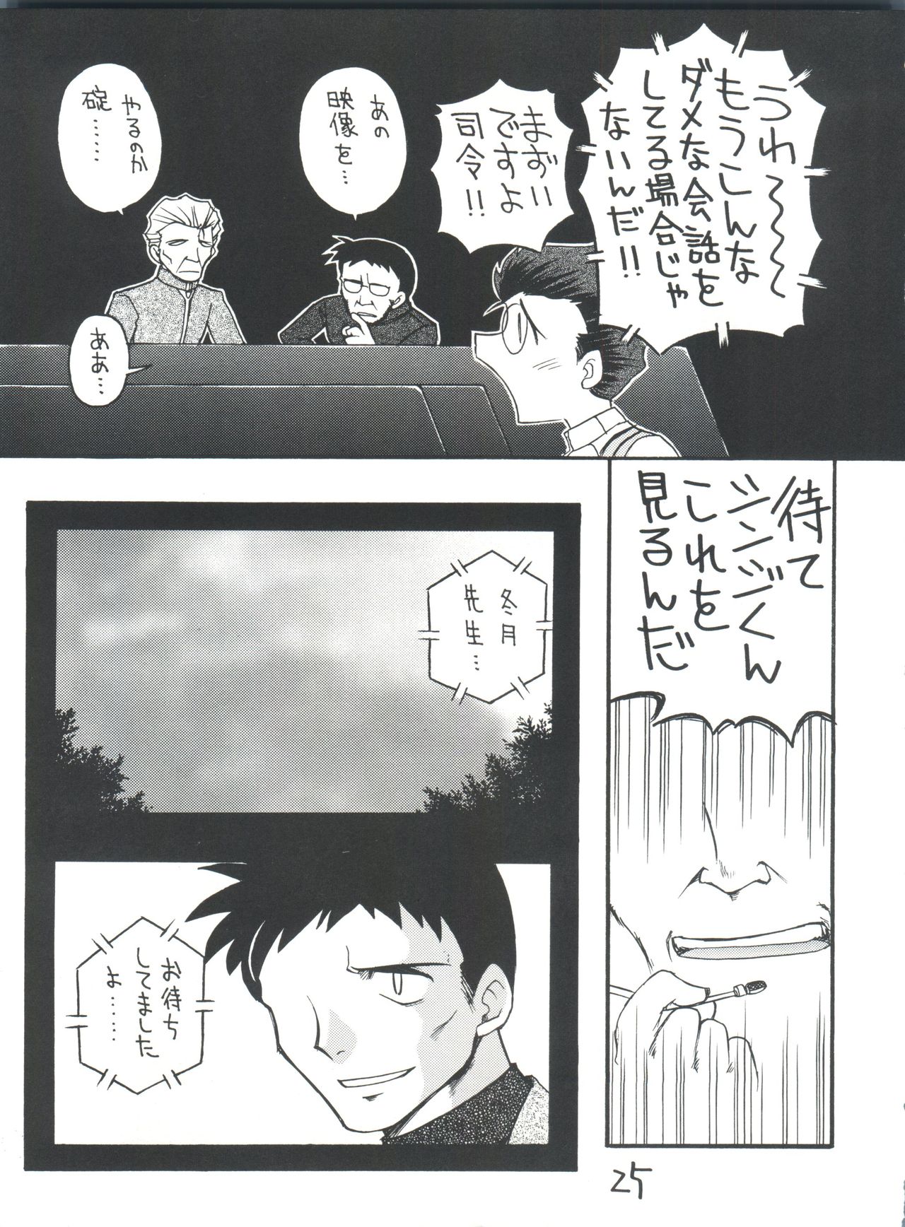 [Sairo Publishing (J. Sairo)] Shinseiki Evangelion Te Yuuka Omedetou Muumin (Neon Genesis Evangelion) page 25 full