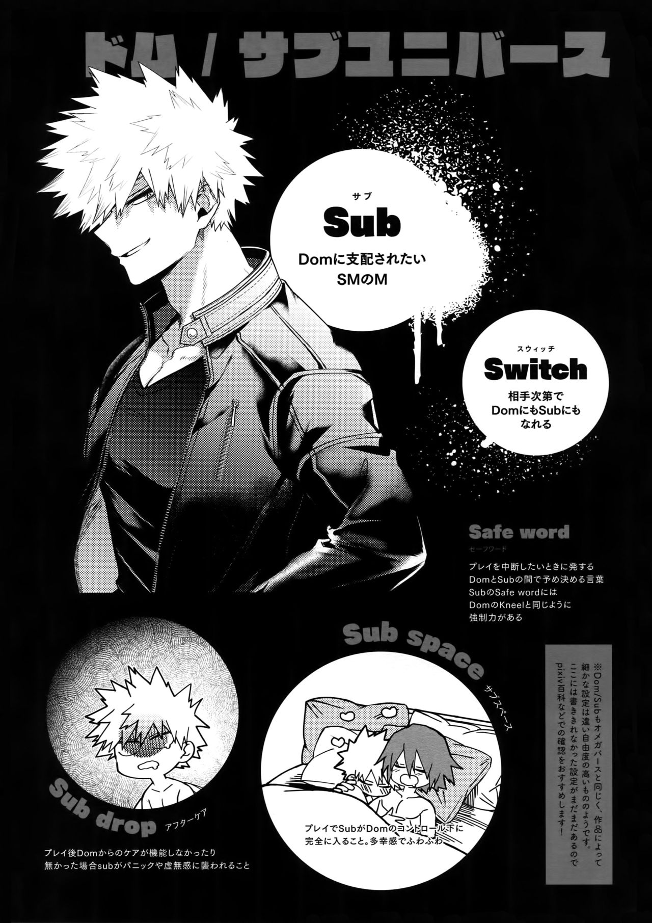 [HELLENISM (Y)] Seifuku Shite Korosu (Boku no Hero Academia) page 3 full