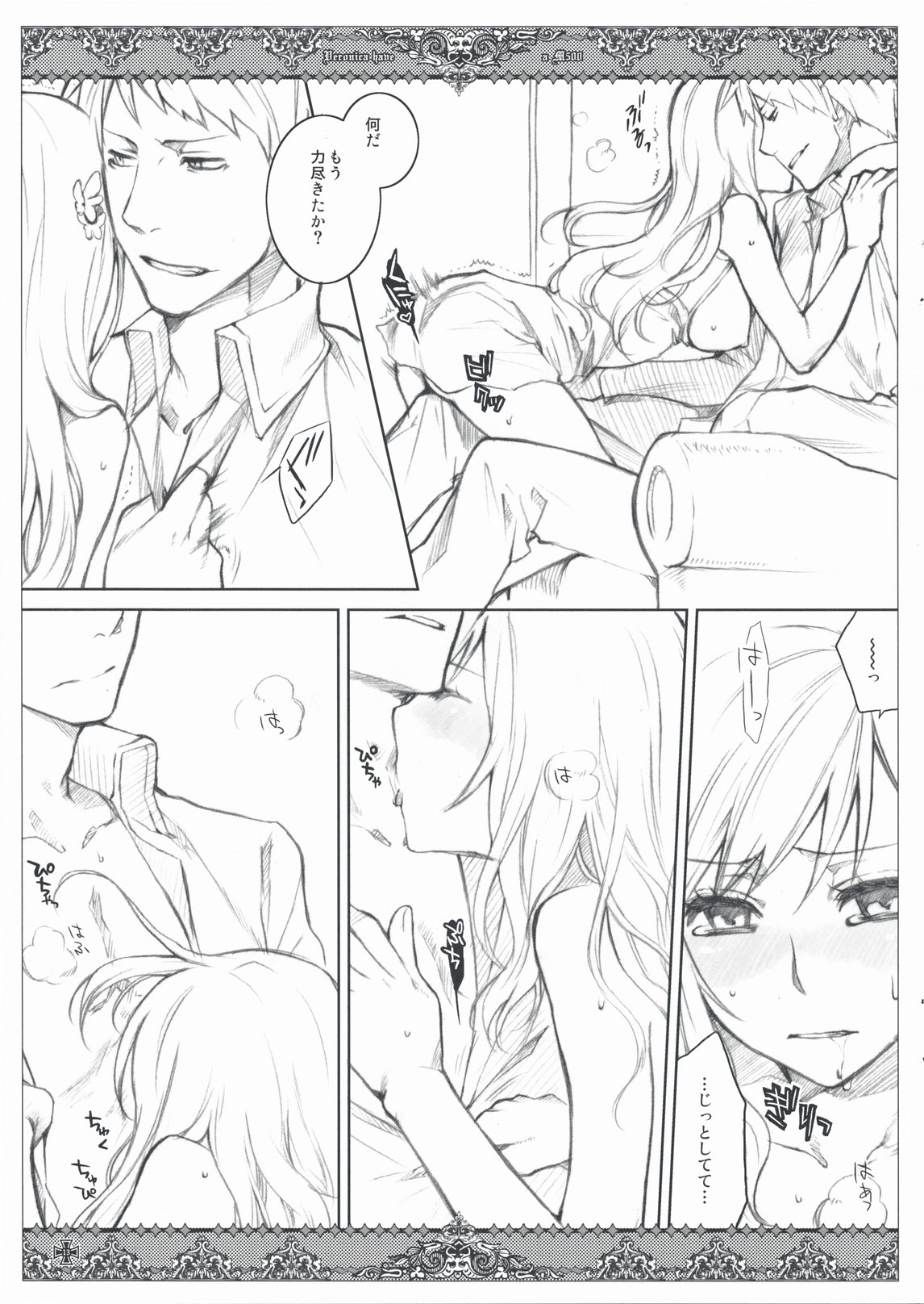 [VM500 (Kome)] Kanojo Tachino Ryuugi (Axis Powers Hetalia) page 13 full
