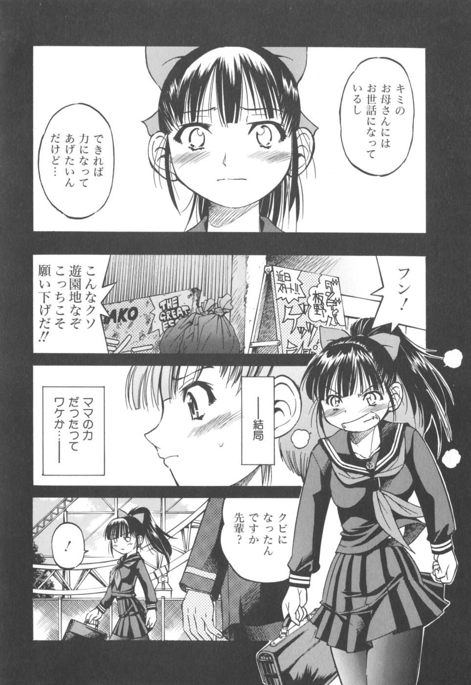 [Inoue Yoshihisa] Escape Artist ～ Dasshutsu Shoujo ～ page 38 full