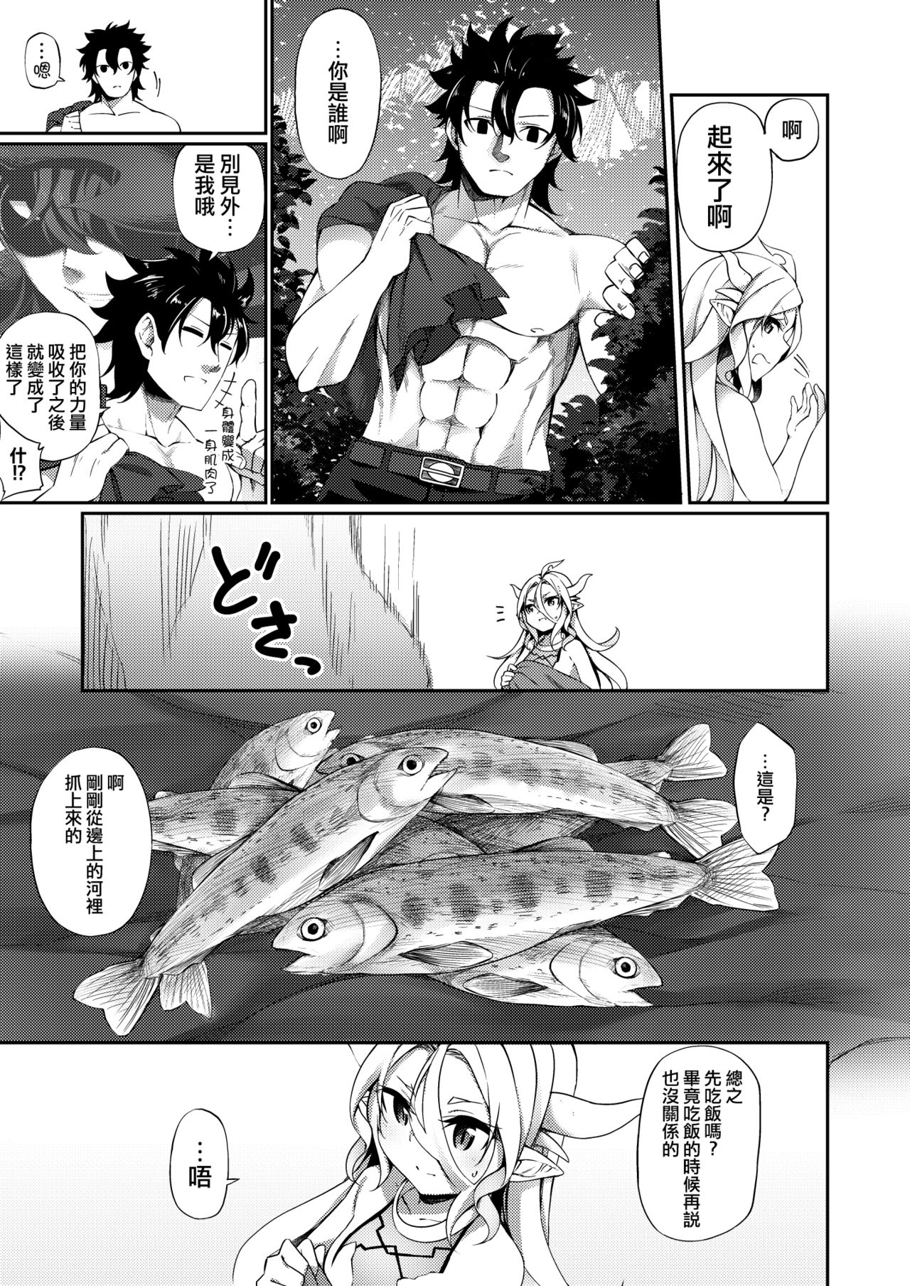 [Slime no Kanmuri (Kanmuri)] Jakutaika TS Dragon-san no Junan [Chinese] [瑞树汉化组] [Digital] page 7 full