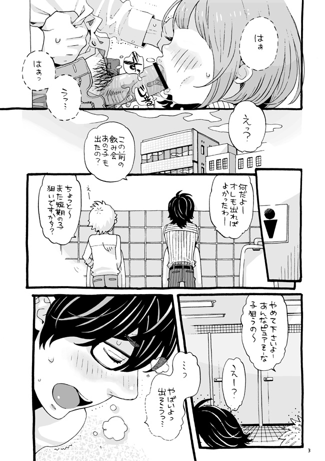 [drill'n girl (Uehasu)] Cherry no Kahanshin [Sample] page 2 full