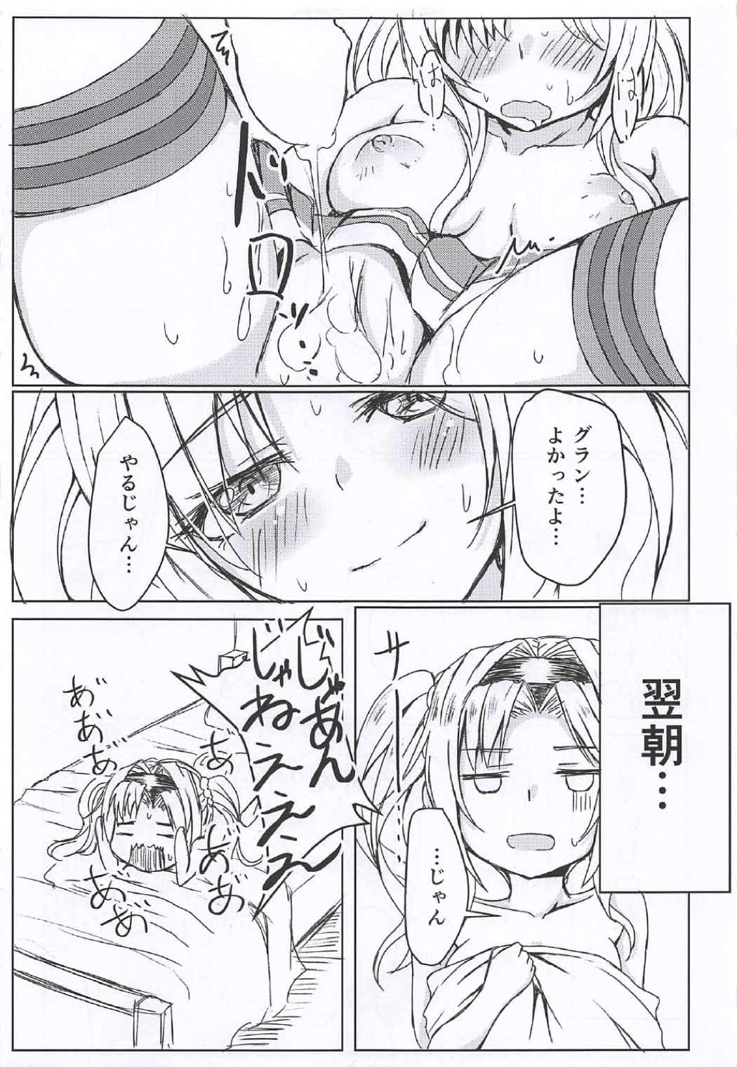 (COMIC1☆11) [Chibinekoya (Nekoya)] Yotta Zeta ni Osoware ○○○ Shichau Hon (Granblue Fantasy) page 18 full