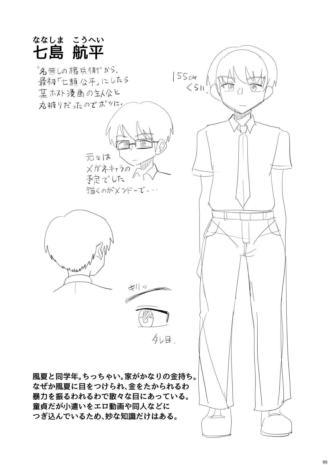 [Gouhou Rairaku] Kinpatsu Bakunyuu Yankee ga Ushiro Kara Gangan Okasareru Hon [Digital] page 5 full