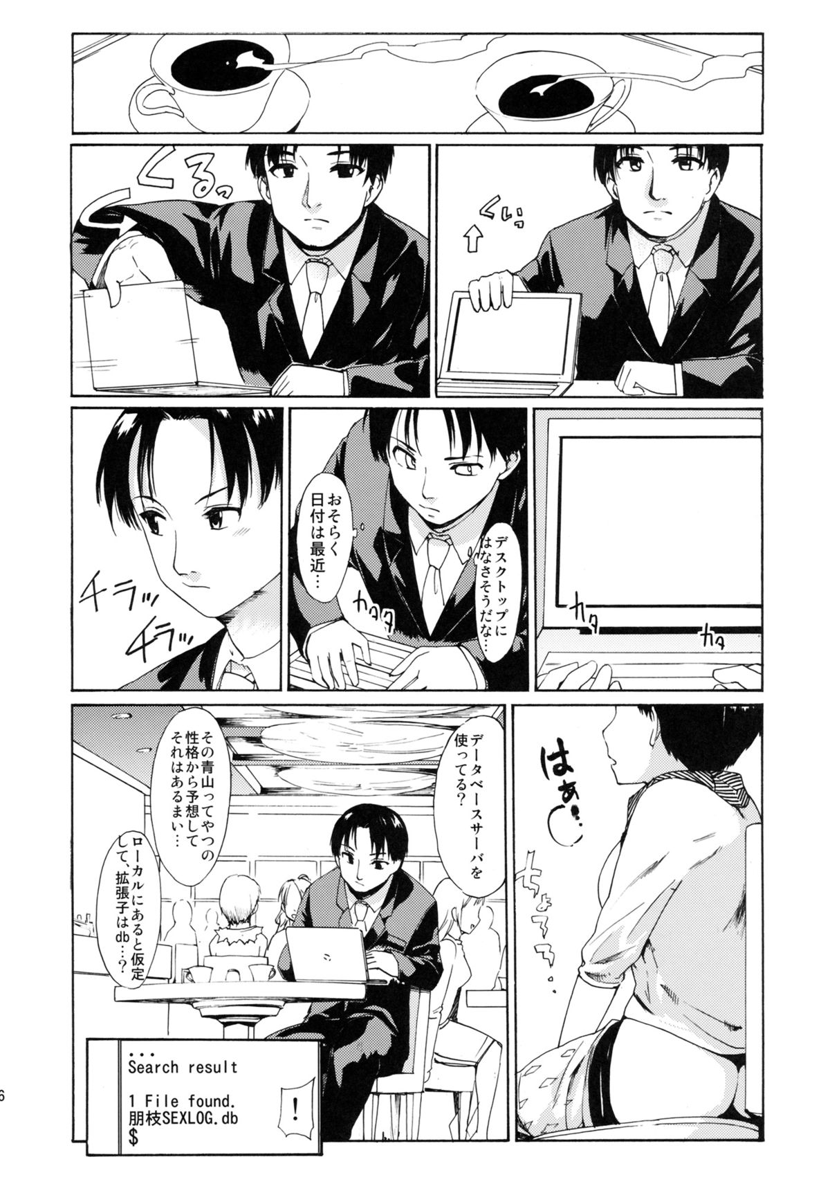 [PARANOIA CAT (Fujiwara Shunichi)] Akogare no Onna -Kurokawa Tomoe Hen- #3 page 5 full