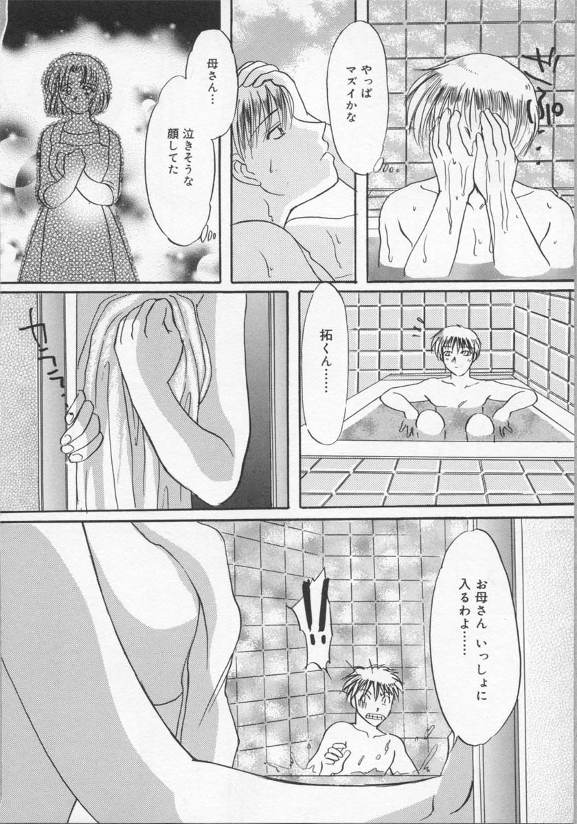 [Tsurumaki VI] Haha no Kaori | Mother's Fragrance page 40 full