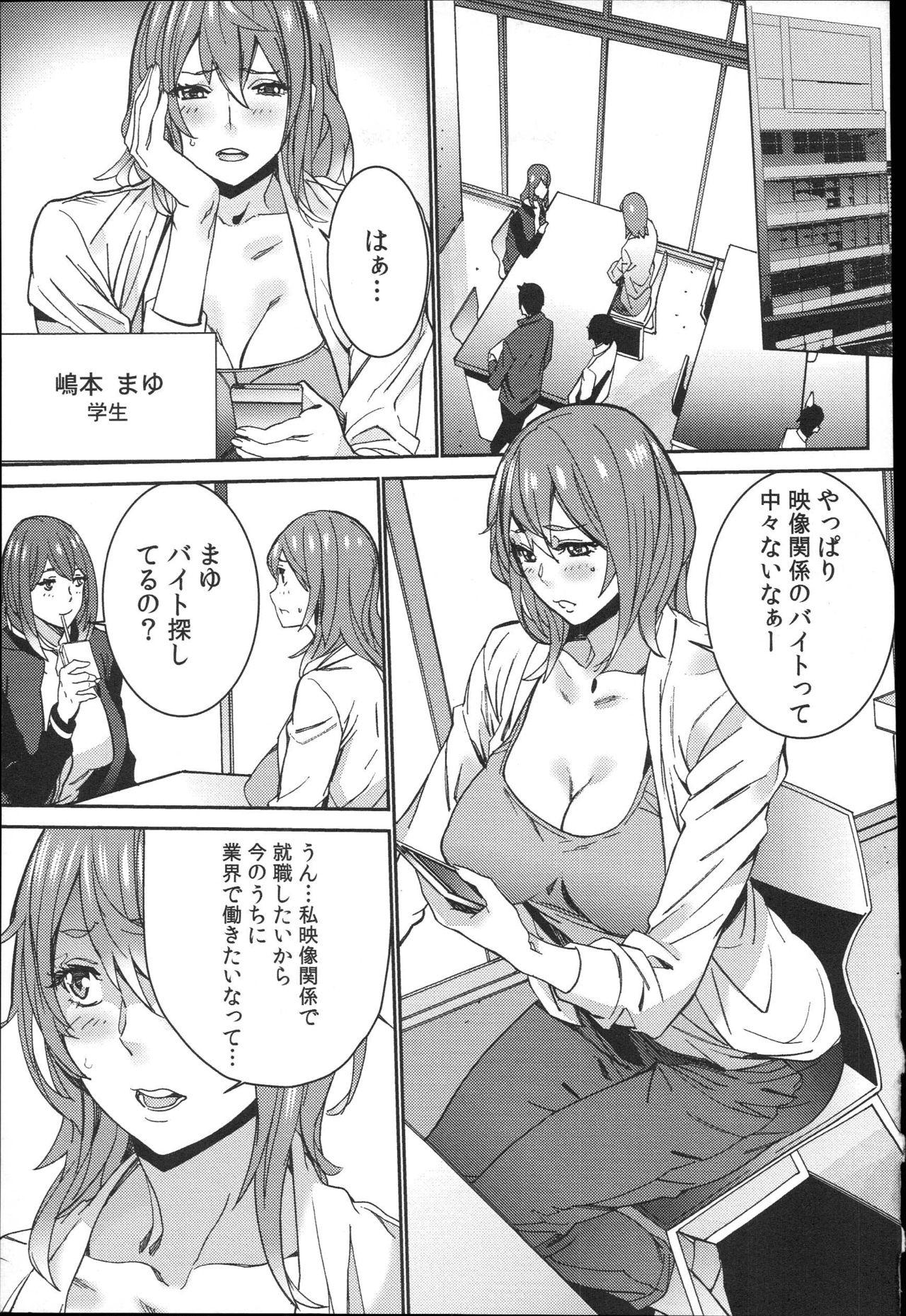 [OUMA] Hamedori Beit Seikatsu page 10 full